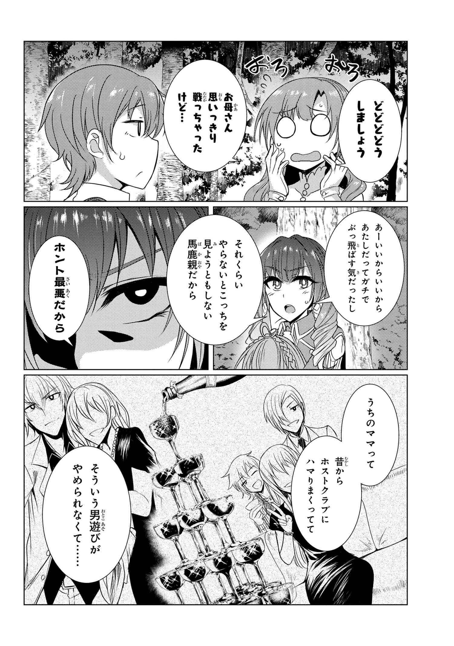 TSUUJOU KOUGEKI GA ZENTAI KOUGEKI DE NI-KAI KOUGEKI NO OKAA-SAN WA SUKI DESU KA? - raw - Chapter 5.3 - https://jpdd.ccdd.to/JPDD/tsuujoukougekigazentaikougekidenikaikougekinookaasanwasukidesuka/105210/3xgeu3icbol.jpg