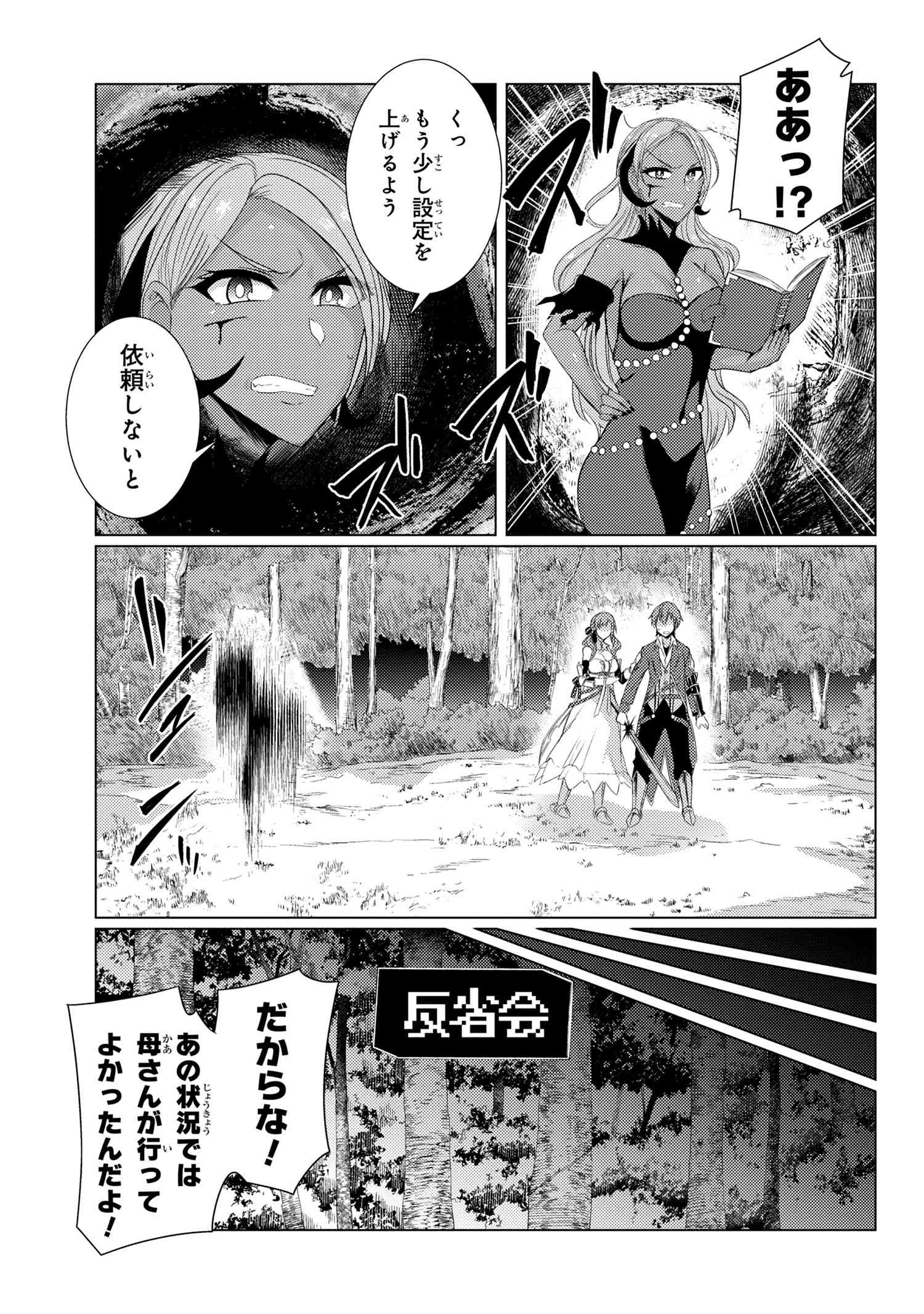 TSUUJOU KOUGEKI GA ZENTAI KOUGEKI DE NI-KAI KOUGEKI NO OKAA-SAN WA SUKI DESU KA? - raw - Chapter 5.3 - https://jpdd.ccdd.to/JPDD/tsuujoukougekigazentaikougekidenikaikougekinookaasanwasukidesuka/105210/4dhbegyvccr.jpg