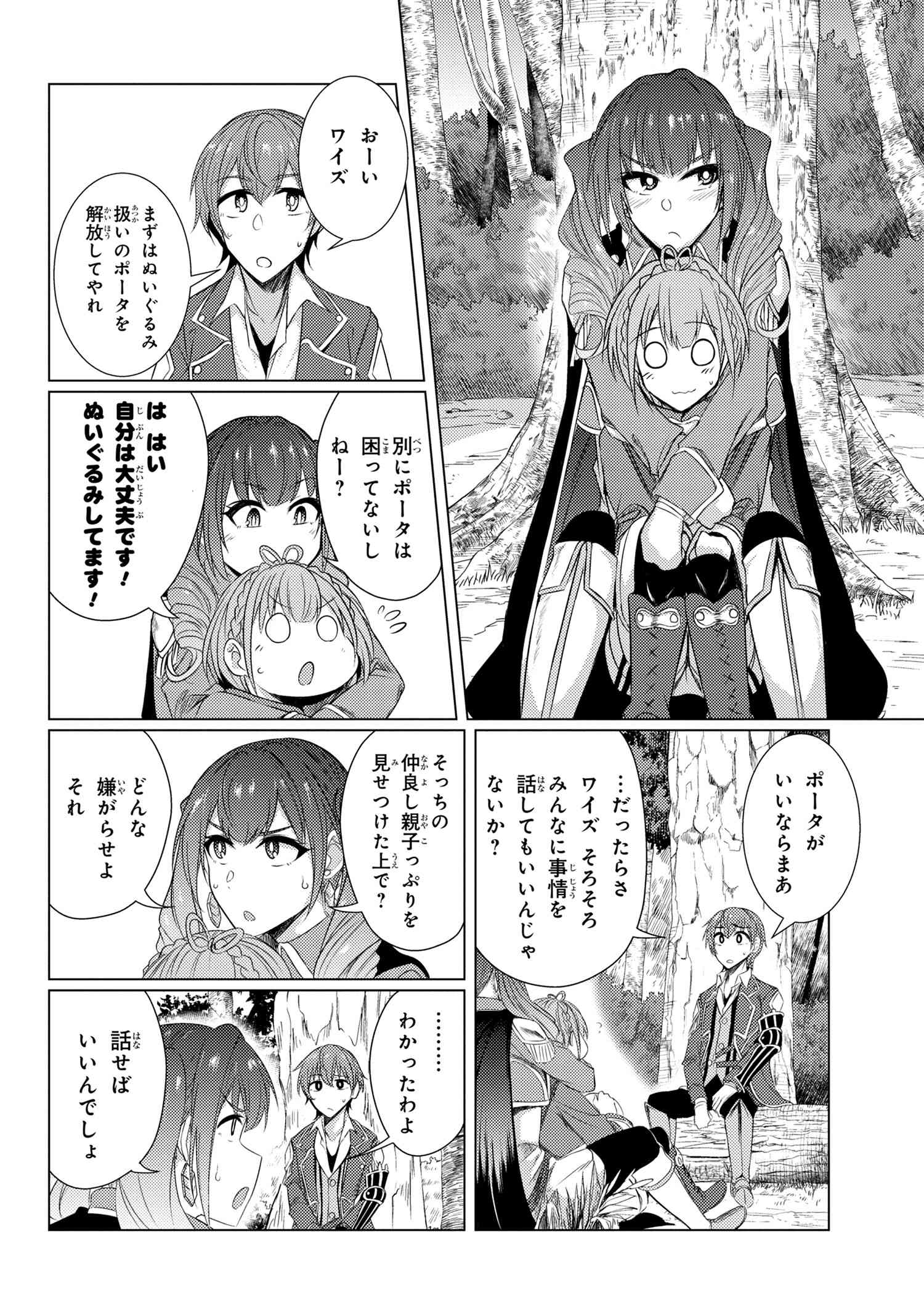 TSUUJOU KOUGEKI GA ZENTAI KOUGEKI DE NI-KAI KOUGEKI NO OKAA-SAN WA SUKI DESU KA? - raw - Chapter 5.3 - https://jpdd.ccdd.to/JPDD/tsuujoukougekigazentaikougekidenikaikougekinookaasanwasukidesuka/105210/4kbi341jwms.jpg