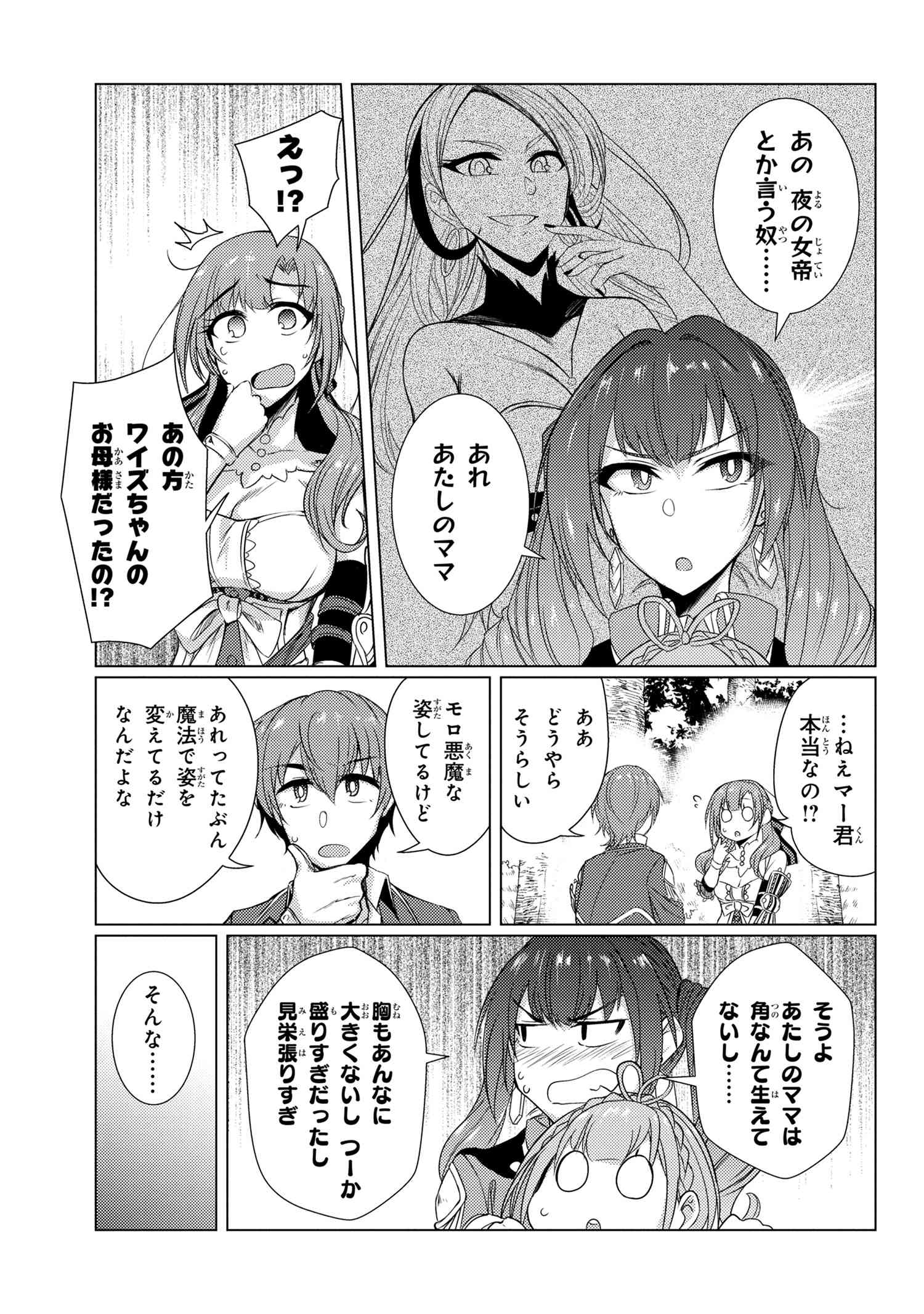 TSUUJOU KOUGEKI GA ZENTAI KOUGEKI DE NI-KAI KOUGEKI NO OKAA-SAN WA SUKI DESU KA? - raw - Chapter 5.3 - https://jpdd.ccdd.to/JPDD/tsuujoukougekigazentaikougekidenikaikougekinookaasanwasukidesuka/105210/4pov2b4rgmo.jpg