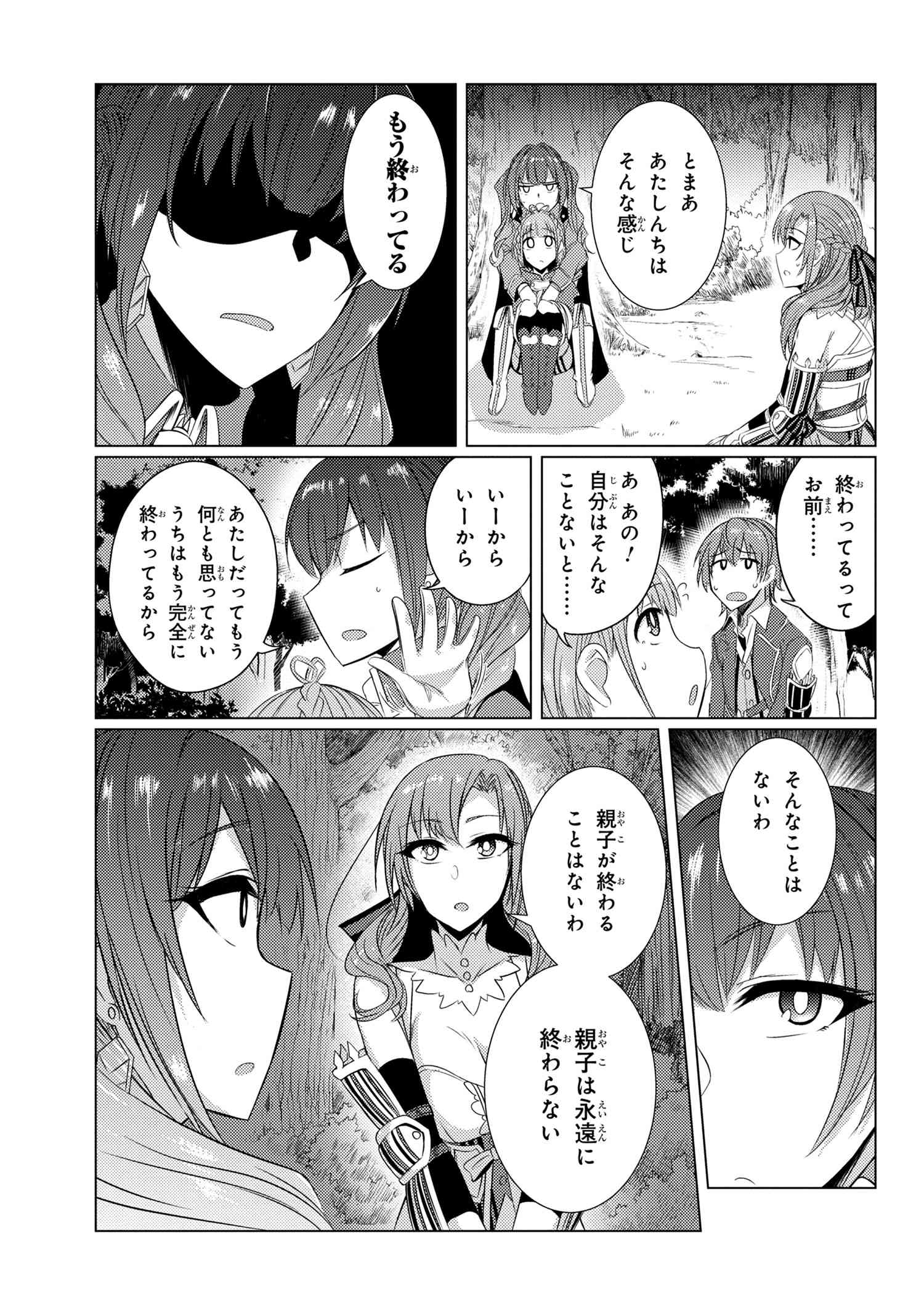 TSUUJOU KOUGEKI GA ZENTAI KOUGEKI DE NI-KAI KOUGEKI NO OKAA-SAN WA SUKI DESU KA? - raw - Chapter 5.3 - https://jpdd.ccdd.to/JPDD/tsuujoukougekigazentaikougekidenikaikougekinookaasanwasukidesuka/105210/agvdpeuomex.jpg
