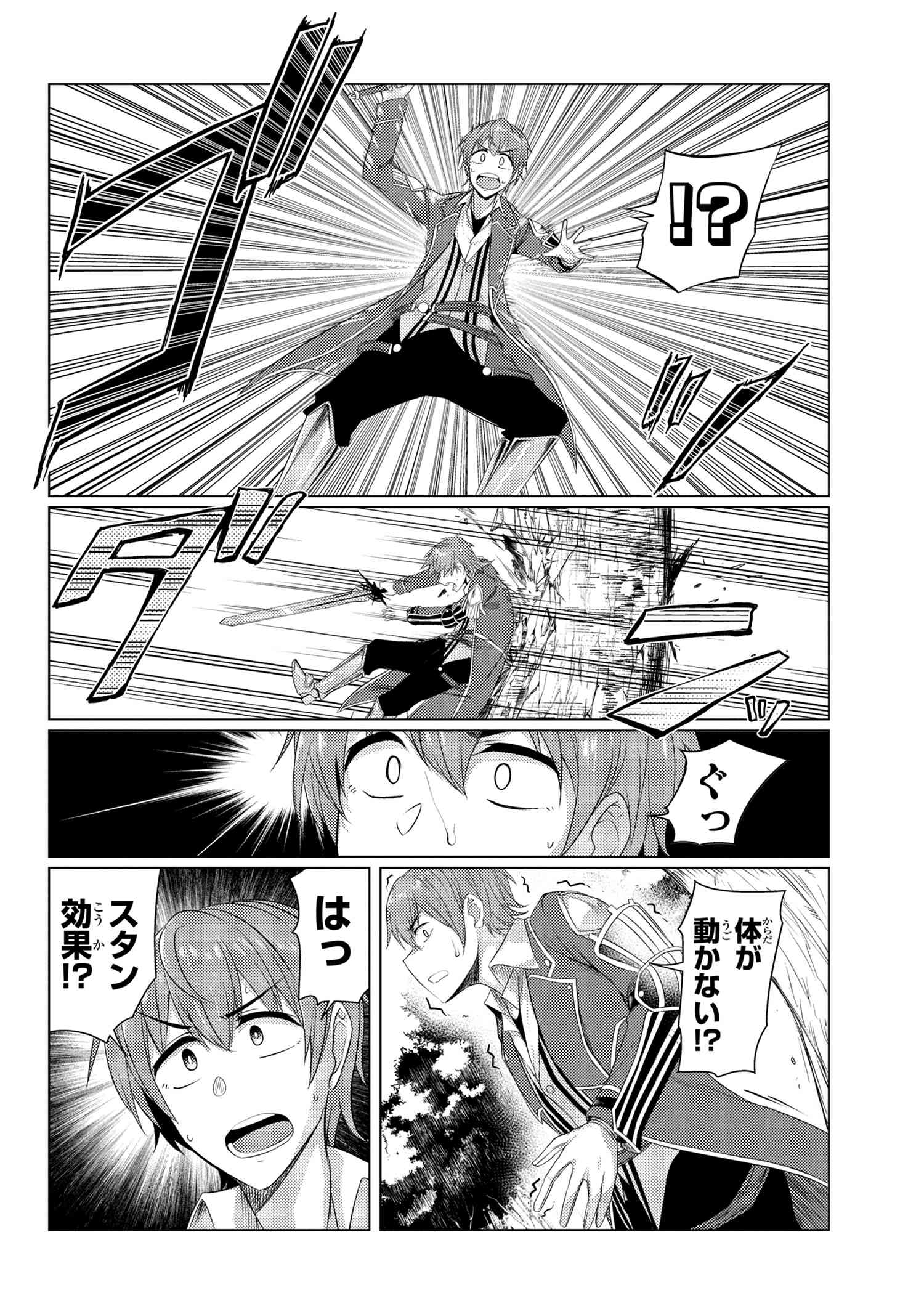 TSUUJOU KOUGEKI GA ZENTAI KOUGEKI DE NI-KAI KOUGEKI NO OKAA-SAN WA SUKI DESU KA? - raw - Chapter 5.3 - https://jpdd.ccdd.to/JPDD/tsuujoukougekigazentaikougekidenikaikougekinookaasanwasukidesuka/105210/aqsknezxfj1.jpg