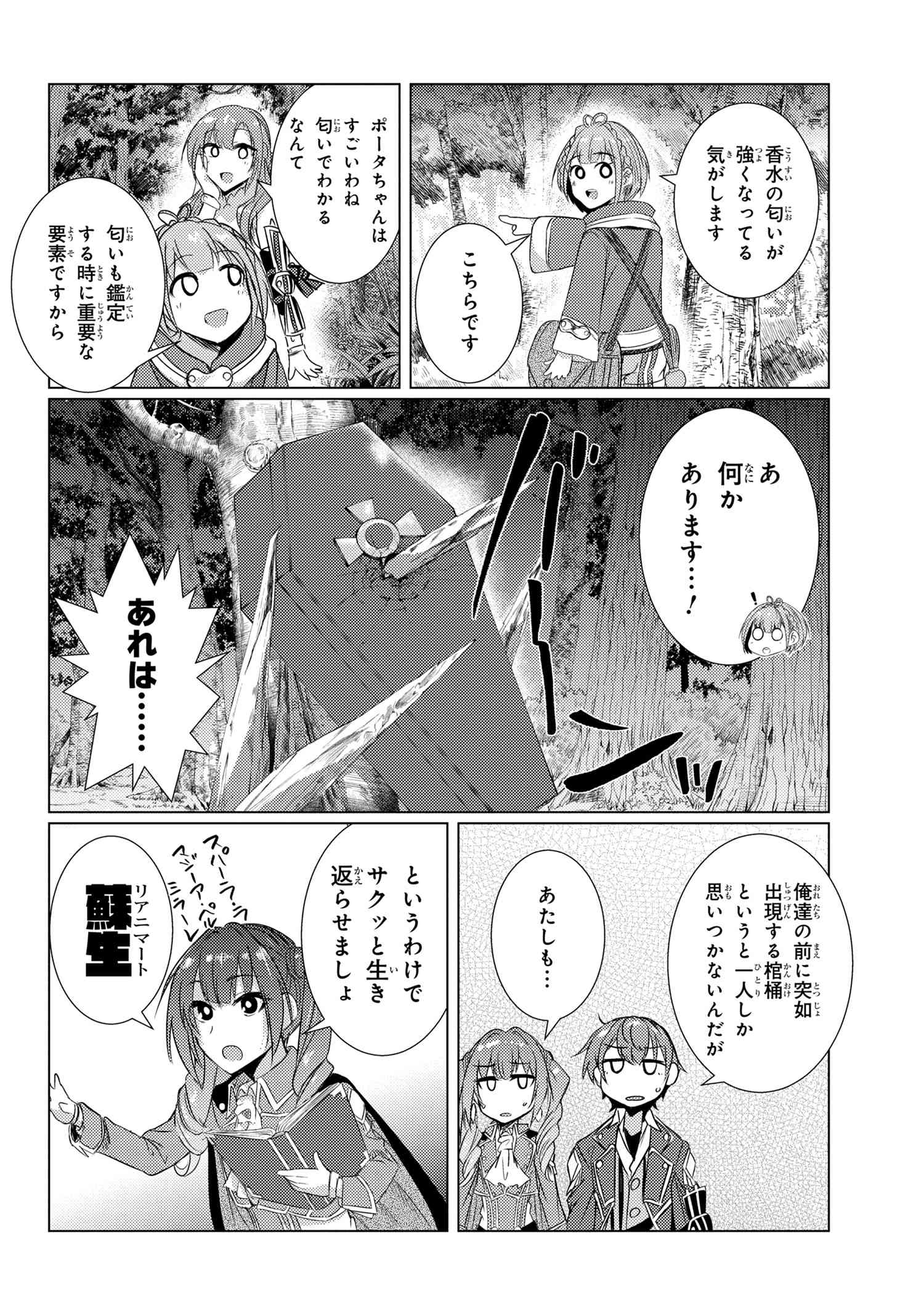 TSUUJOU KOUGEKI GA ZENTAI KOUGEKI DE NI-KAI KOUGEKI NO OKAA-SAN WA SUKI DESU KA? - raw - Chapter 5.3 - https://jpdd.ccdd.to/JPDD/tsuujoukougekigazentaikougekidenikaikougekinookaasanwasukidesuka/105210/cj5m15jrcxu.jpg