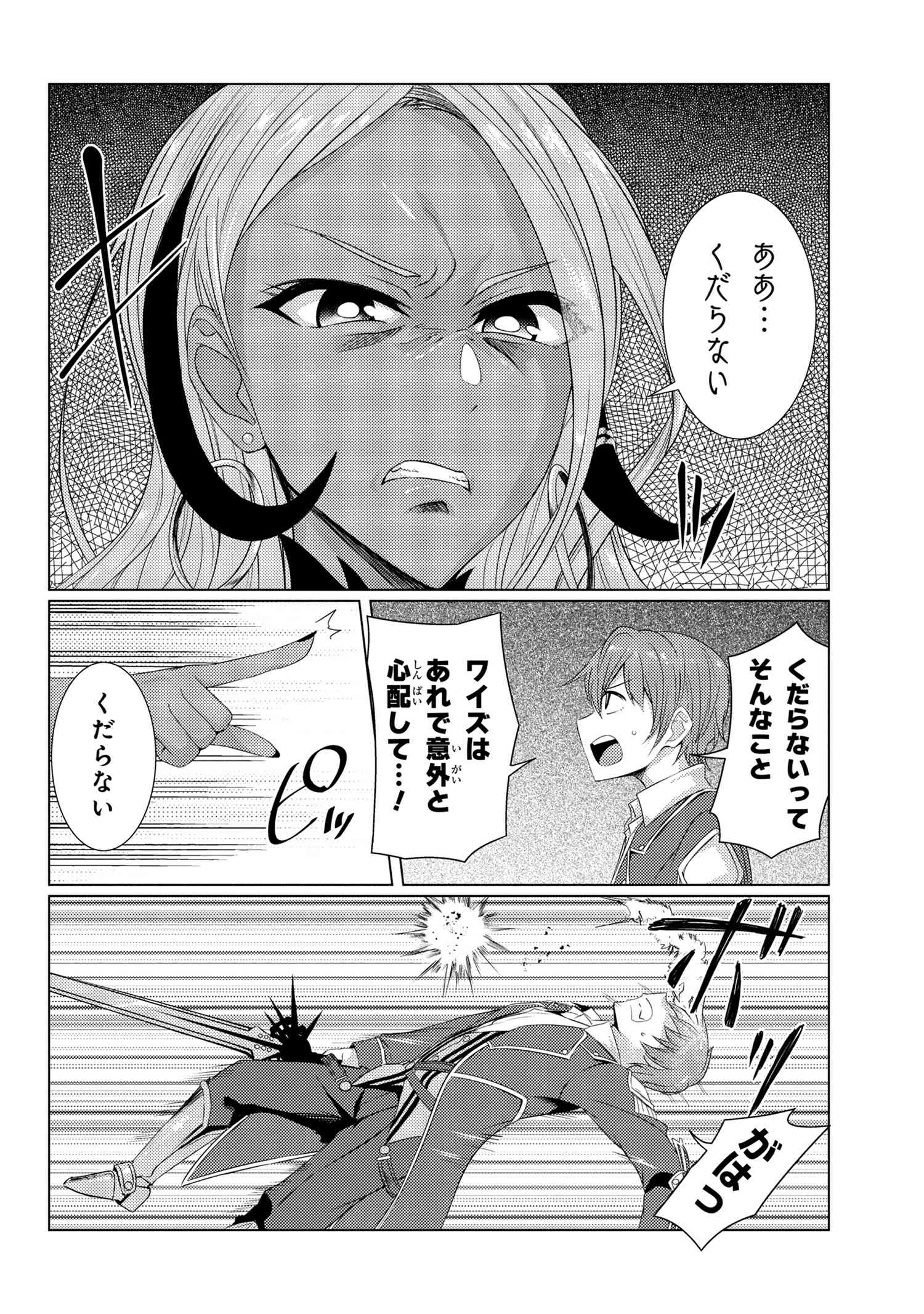 TSUUJOU KOUGEKI GA ZENTAI KOUGEKI DE NI-KAI KOUGEKI NO OKAA-SAN WA SUKI DESU KA? - raw - Chapter 5.3 - https://jpdd.ccdd.to/JPDD/tsuujoukougekigazentaikougekidenikaikougekinookaasanwasukidesuka/105210/cxiuaqhjaqa.jpg
