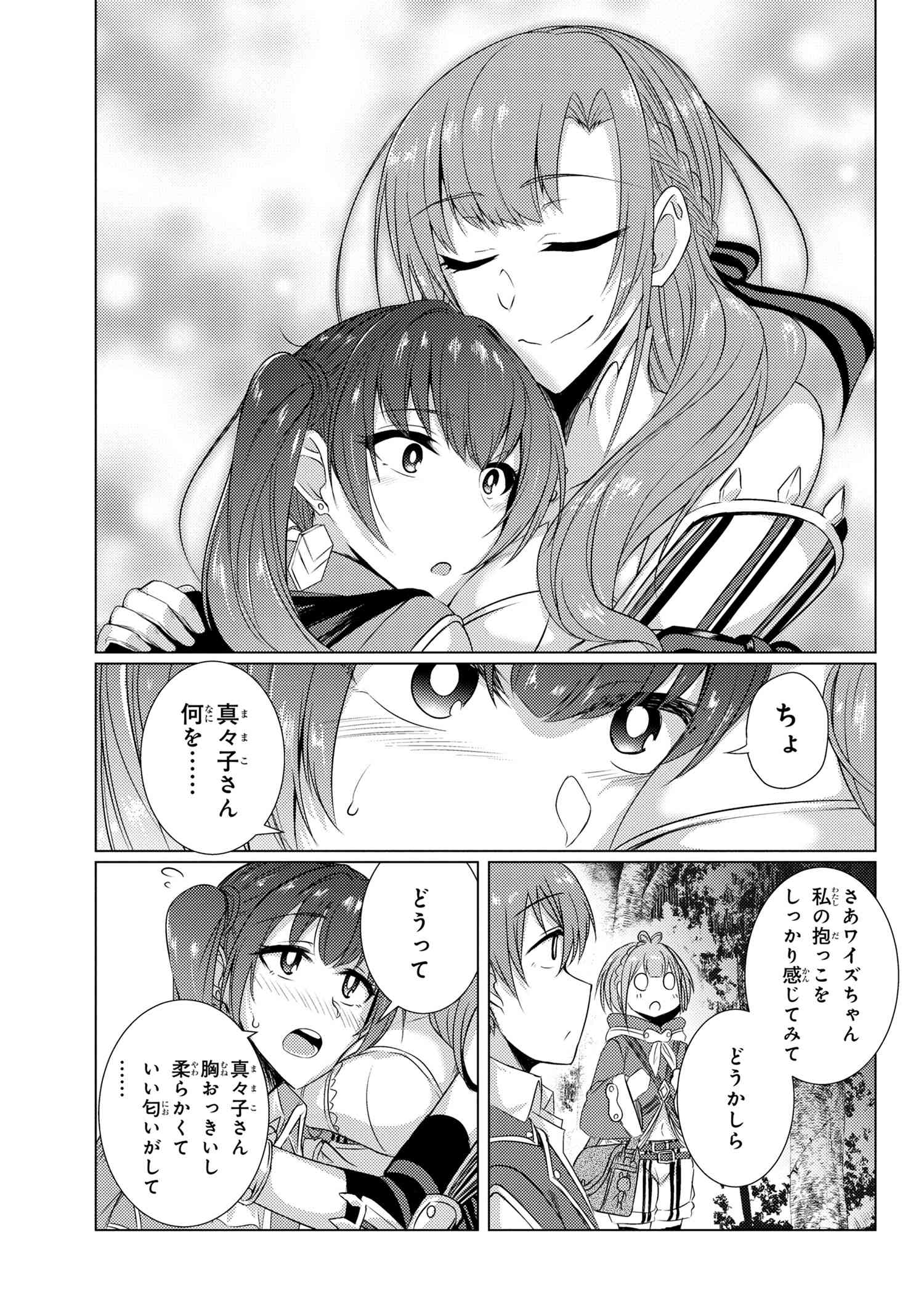 TSUUJOU KOUGEKI GA ZENTAI KOUGEKI DE NI-KAI KOUGEKI NO OKAA-SAN WA SUKI DESU KA? - raw - Chapter 5.3 - https://jpdd.ccdd.to/JPDD/tsuujoukougekigazentaikougekidenikaikougekinookaasanwasukidesuka/105210/ekravqxxt0q.jpg