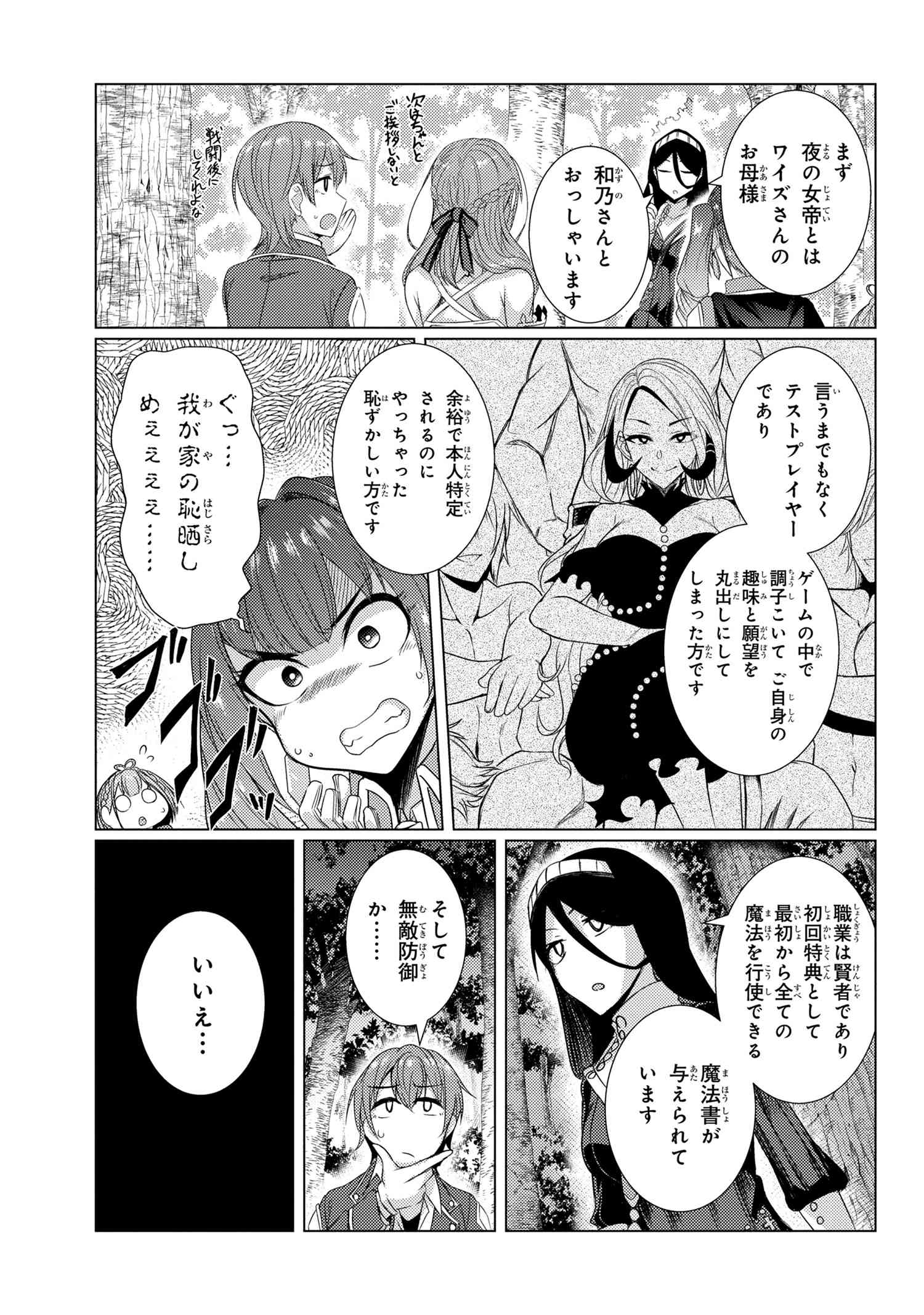 TSUUJOU KOUGEKI GA ZENTAI KOUGEKI DE NI-KAI KOUGEKI NO OKAA-SAN WA SUKI DESU KA? - raw - Chapter 5.3 - https://jpdd.ccdd.to/JPDD/tsuujoukougekigazentaikougekidenikaikougekinookaasanwasukidesuka/105210/fouoyhpoub1.jpg