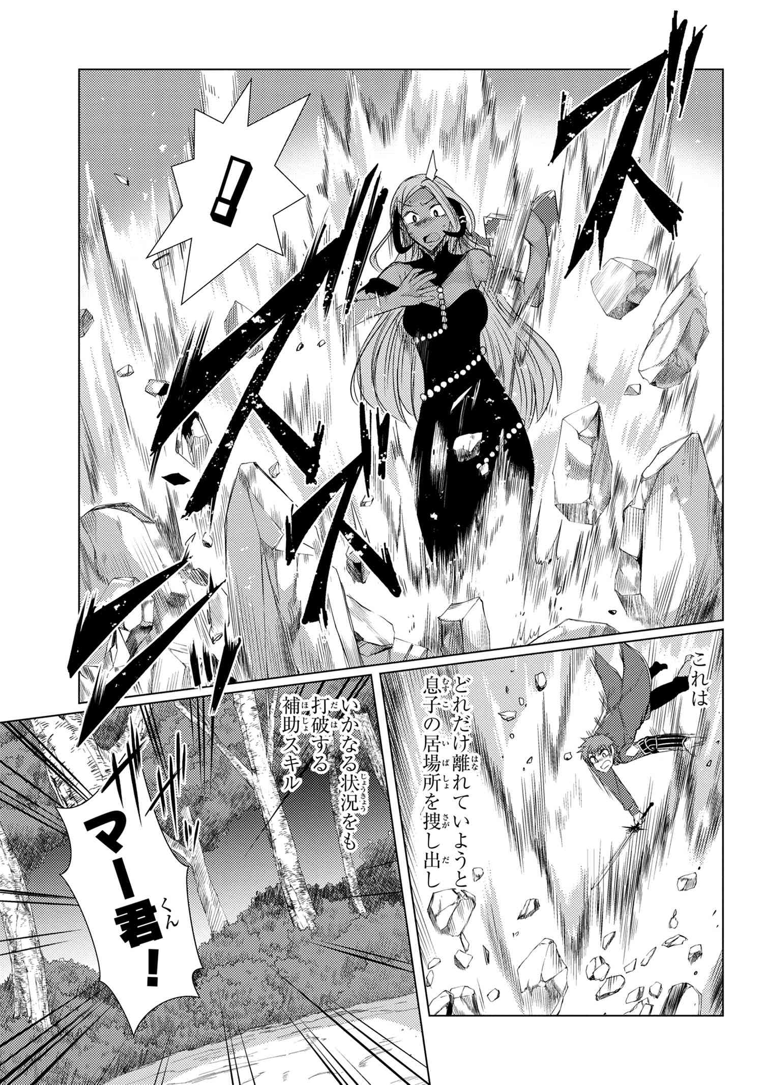TSUUJOU KOUGEKI GA ZENTAI KOUGEKI DE NI-KAI KOUGEKI NO OKAA-SAN WA SUKI DESU KA? - raw - Chapter 5.3 - https://jpdd.ccdd.to/JPDD/tsuujoukougekigazentaikougekidenikaikougekinookaasanwasukidesuka/105210/fovgvxcvtmj.jpg