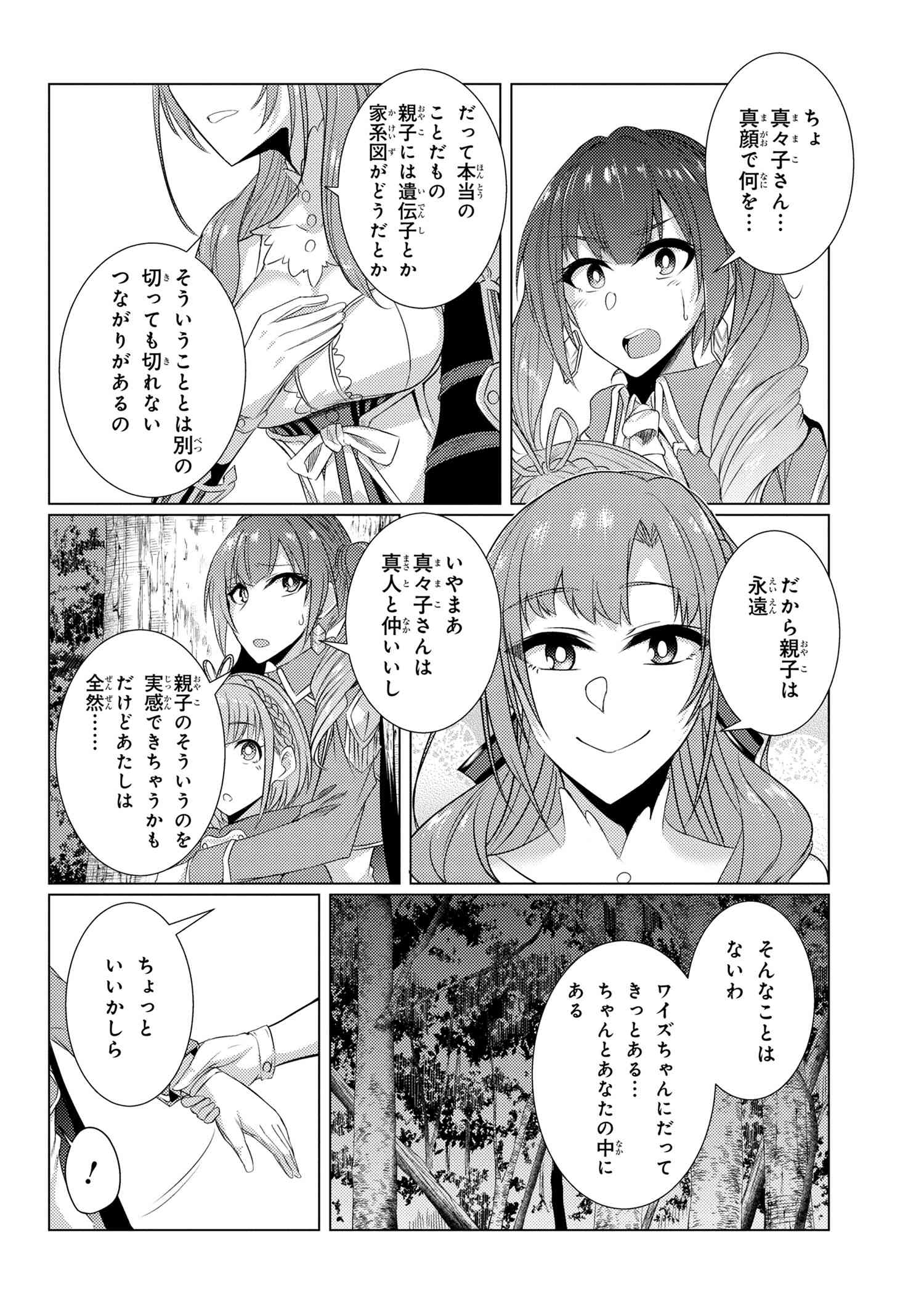 TSUUJOU KOUGEKI GA ZENTAI KOUGEKI DE NI-KAI KOUGEKI NO OKAA-SAN WA SUKI DESU KA? - raw - Chapter 5.3 - https://jpdd.ccdd.to/JPDD/tsuujoukougekigazentaikougekidenikaikougekinookaasanwasukidesuka/105210/kfxcwsksdgu.jpg