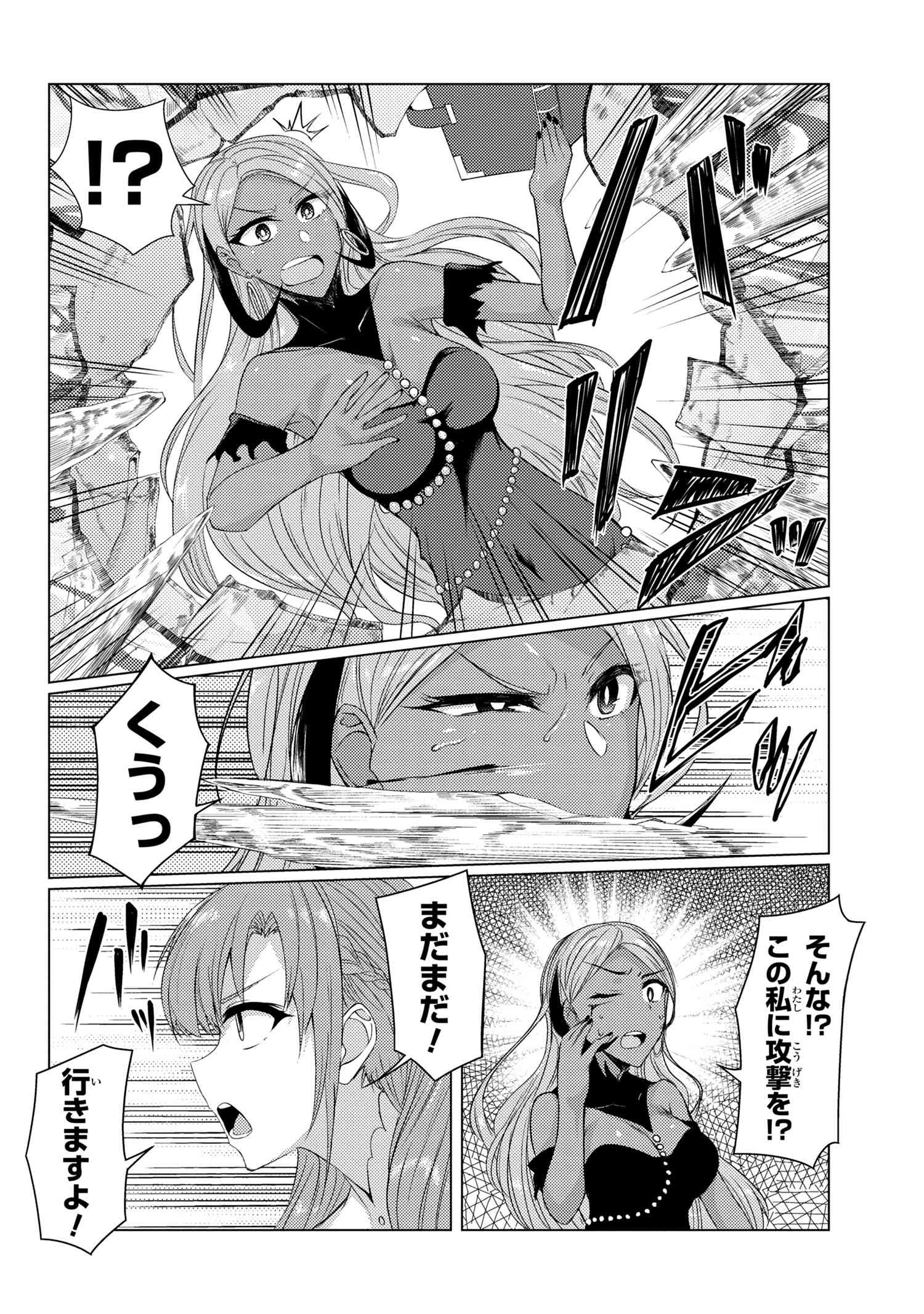 TSUUJOU KOUGEKI GA ZENTAI KOUGEKI DE NI-KAI KOUGEKI NO OKAA-SAN WA SUKI DESU KA? - raw - Chapter 5.3 - https://jpdd.ccdd.to/JPDD/tsuujoukougekigazentaikougekidenikaikougekinookaasanwasukidesuka/105210/llwcrznwbvr.jpg