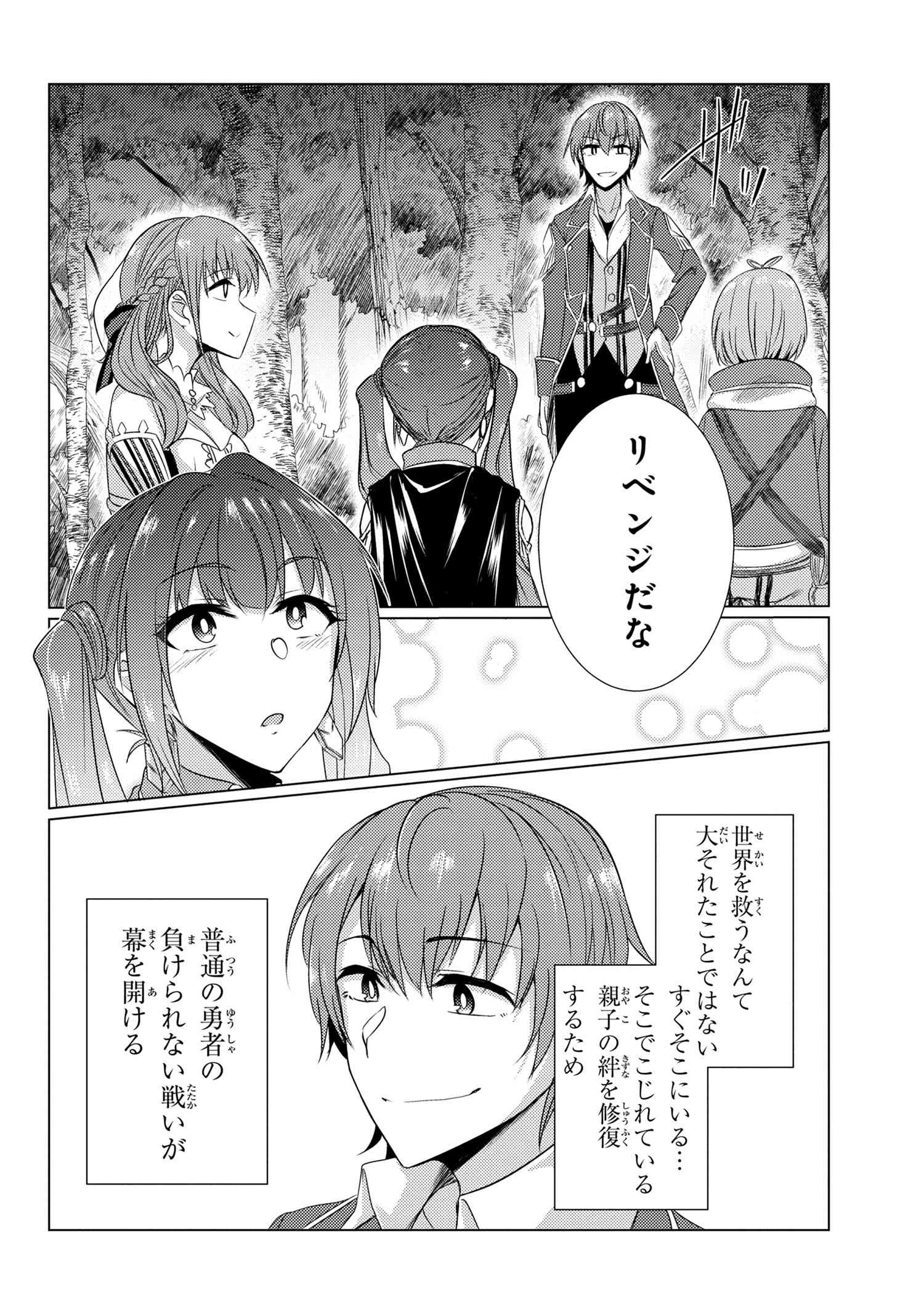 TSUUJOU KOUGEKI GA ZENTAI KOUGEKI DE NI-KAI KOUGEKI NO OKAA-SAN WA SUKI DESU KA? - raw - Chapter 5.3 - https://jpdd.ccdd.to/JPDD/tsuujoukougekigazentaikougekidenikaikougekinookaasanwasukidesuka/105210/mzbugqz1xyb.jpg