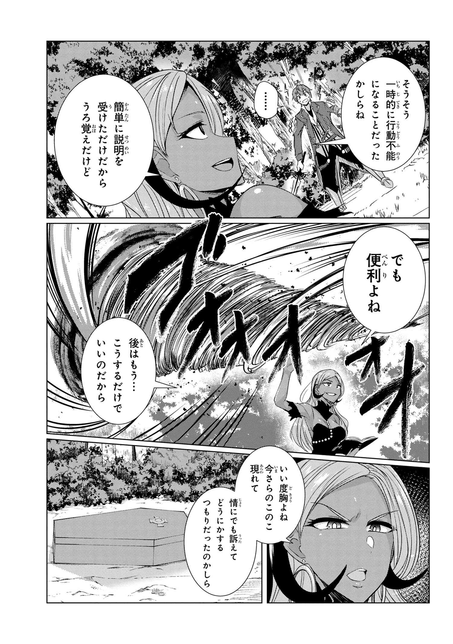 TSUUJOU KOUGEKI GA ZENTAI KOUGEKI DE NI-KAI KOUGEKI NO OKAA-SAN WA SUKI DESU KA? - raw - Chapter 5.3 - https://jpdd.ccdd.to/JPDD/tsuujoukougekigazentaikougekidenikaikougekinookaasanwasukidesuka/105210/nc2c53p3oqb.jpg