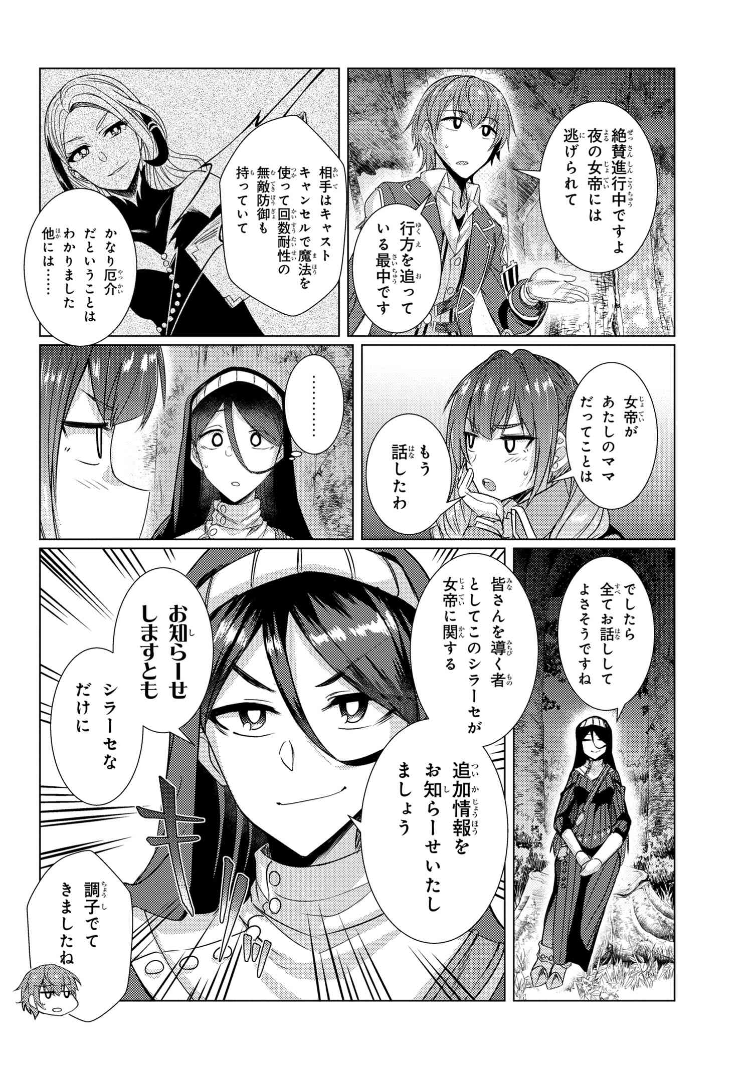 TSUUJOU KOUGEKI GA ZENTAI KOUGEKI DE NI-KAI KOUGEKI NO OKAA-SAN WA SUKI DESU KA? - raw - Chapter 5.3 - https://jpdd.ccdd.to/JPDD/tsuujoukougekigazentaikougekidenikaikougekinookaasanwasukidesuka/105210/nllhvcqkncy.jpg