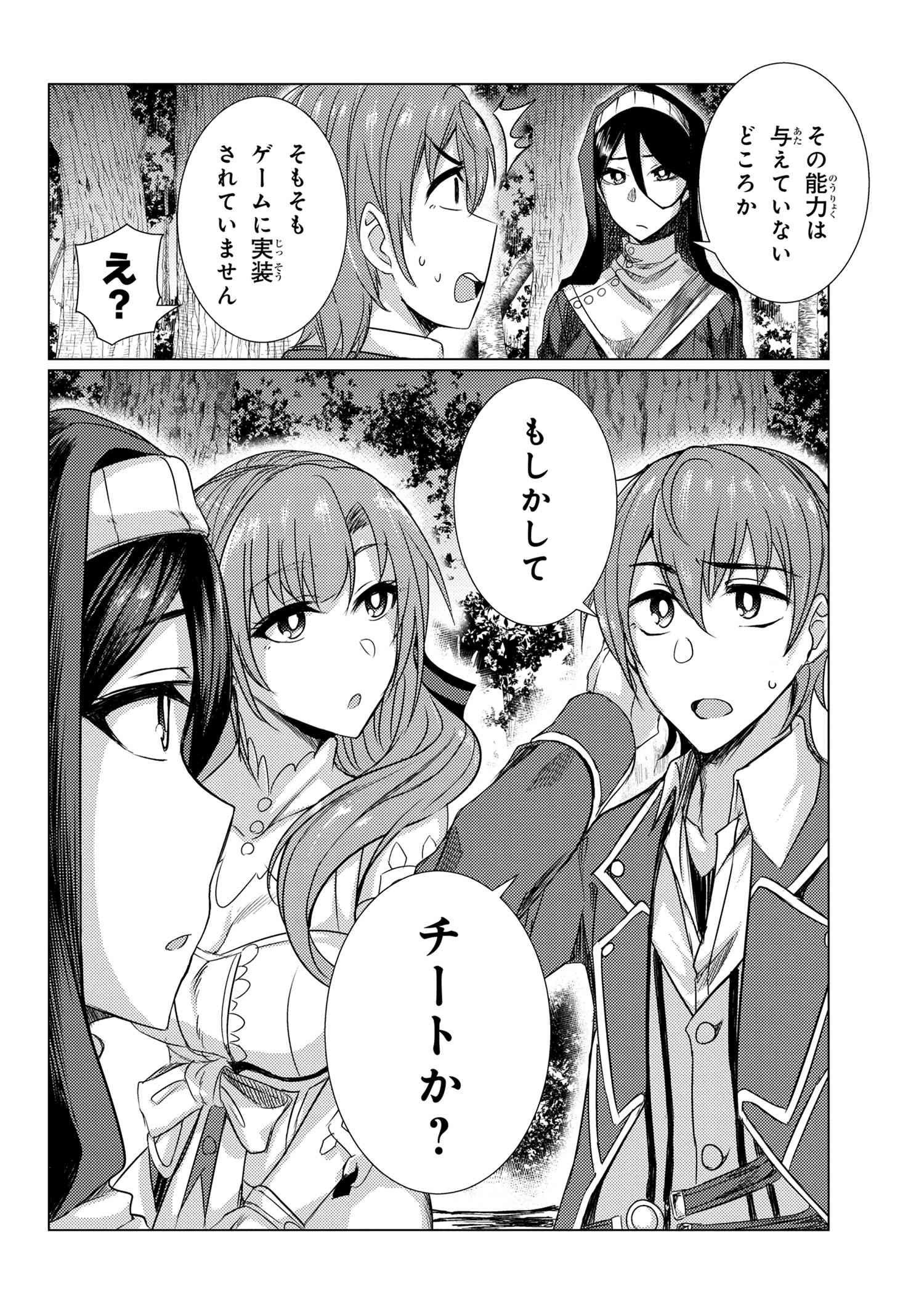 TSUUJOU KOUGEKI GA ZENTAI KOUGEKI DE NI-KAI KOUGEKI NO OKAA-SAN WA SUKI DESU KA? - raw - Chapter 5.3 - https://jpdd.ccdd.to/JPDD/tsuujoukougekigazentaikougekidenikaikougekinookaasanwasukidesuka/105210/o1q1egtoqyw.jpg