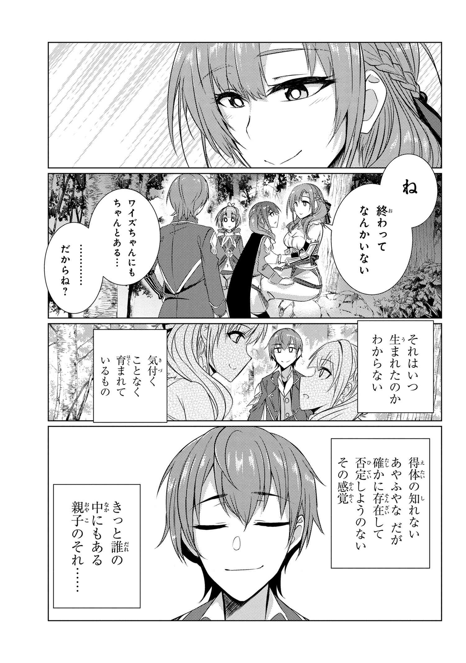 TSUUJOU KOUGEKI GA ZENTAI KOUGEKI DE NI-KAI KOUGEKI NO OKAA-SAN WA SUKI DESU KA? - raw - Chapter 5.3 - https://jpdd.ccdd.to/JPDD/tsuujoukougekigazentaikougekidenikaikougekinookaasanwasukidesuka/105210/o5vmezlfrwd.jpg