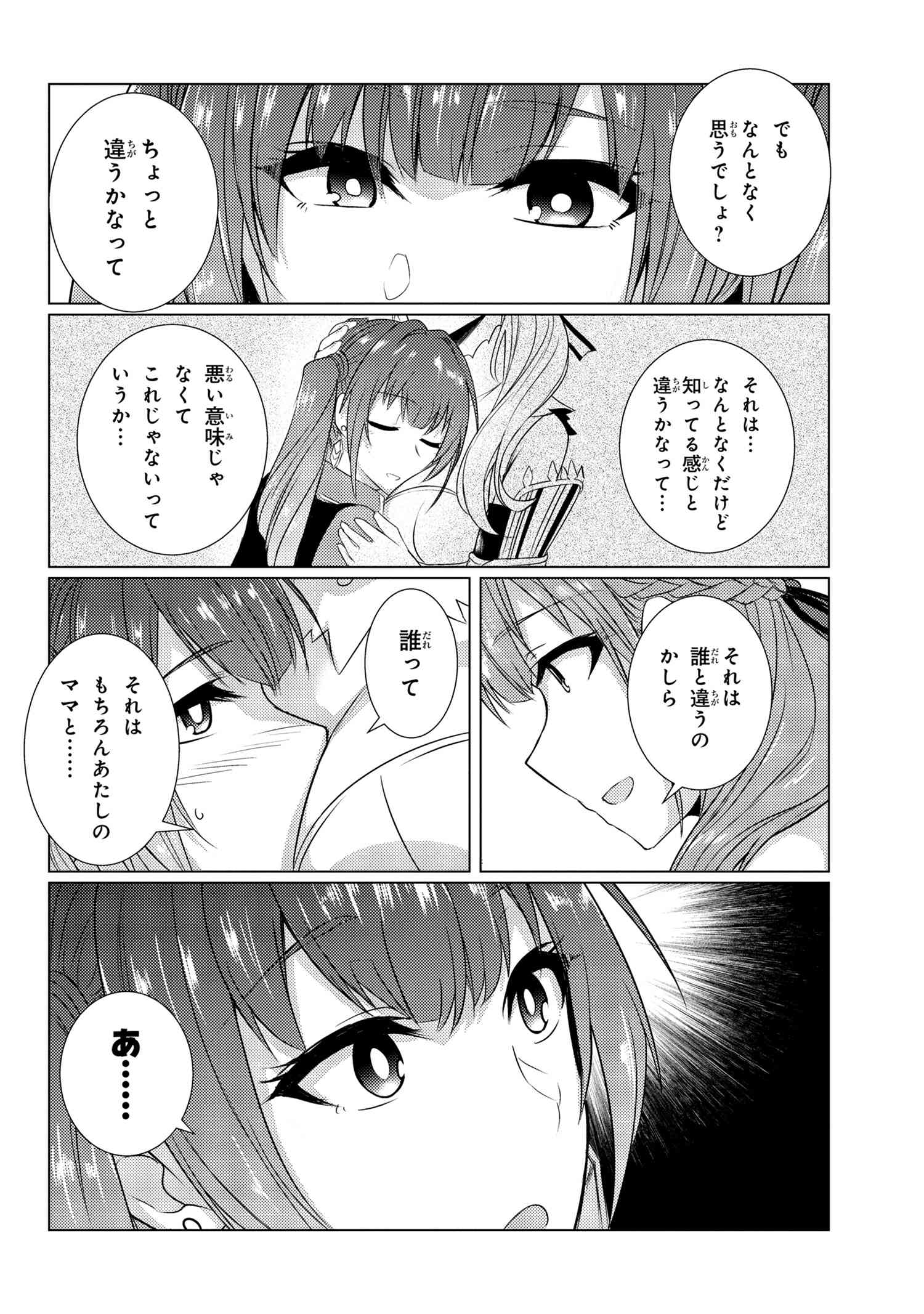 TSUUJOU KOUGEKI GA ZENTAI KOUGEKI DE NI-KAI KOUGEKI NO OKAA-SAN WA SUKI DESU KA? - raw - Chapter 5.3 - https://jpdd.ccdd.to/JPDD/tsuujoukougekigazentaikougekidenikaikougekinookaasanwasukidesuka/105210/roqhvww24gj.jpg