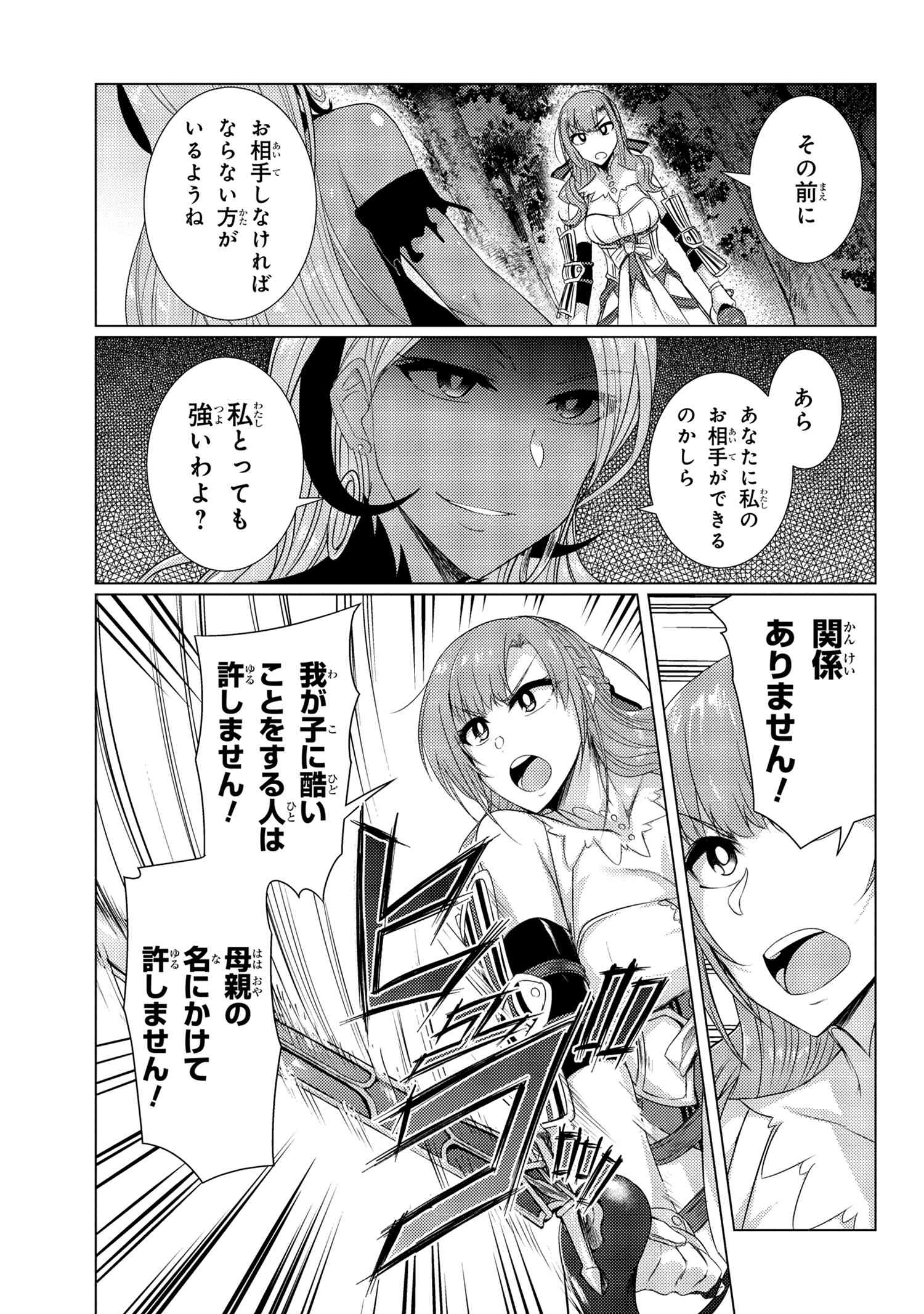 TSUUJOU KOUGEKI GA ZENTAI KOUGEKI DE NI-KAI KOUGEKI NO OKAA-SAN WA SUKI DESU KA? - raw - Chapter 5.3 - https://jpdd.ccdd.to/JPDD/tsuujoukougekigazentaikougekidenikaikougekinookaasanwasukidesuka/105210/tvt2wgi0kw3.jpg