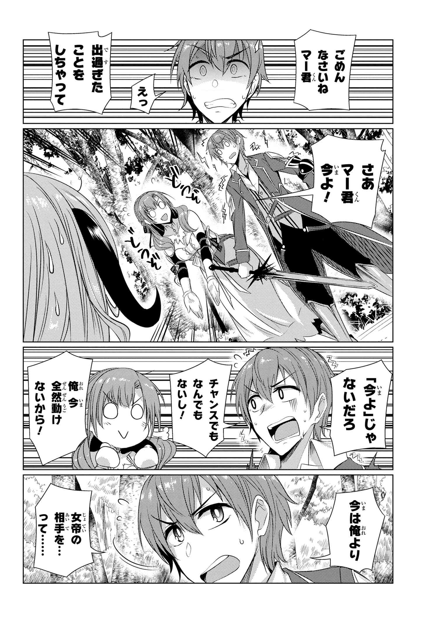 TSUUJOU KOUGEKI GA ZENTAI KOUGEKI DE NI-KAI KOUGEKI NO OKAA-SAN WA SUKI DESU KA? - raw - Chapter 5.3 - https://jpdd.ccdd.to/JPDD/tsuujoukougekigazentaikougekidenikaikougekinookaasanwasukidesuka/105210/vj01vmde0ga.jpg