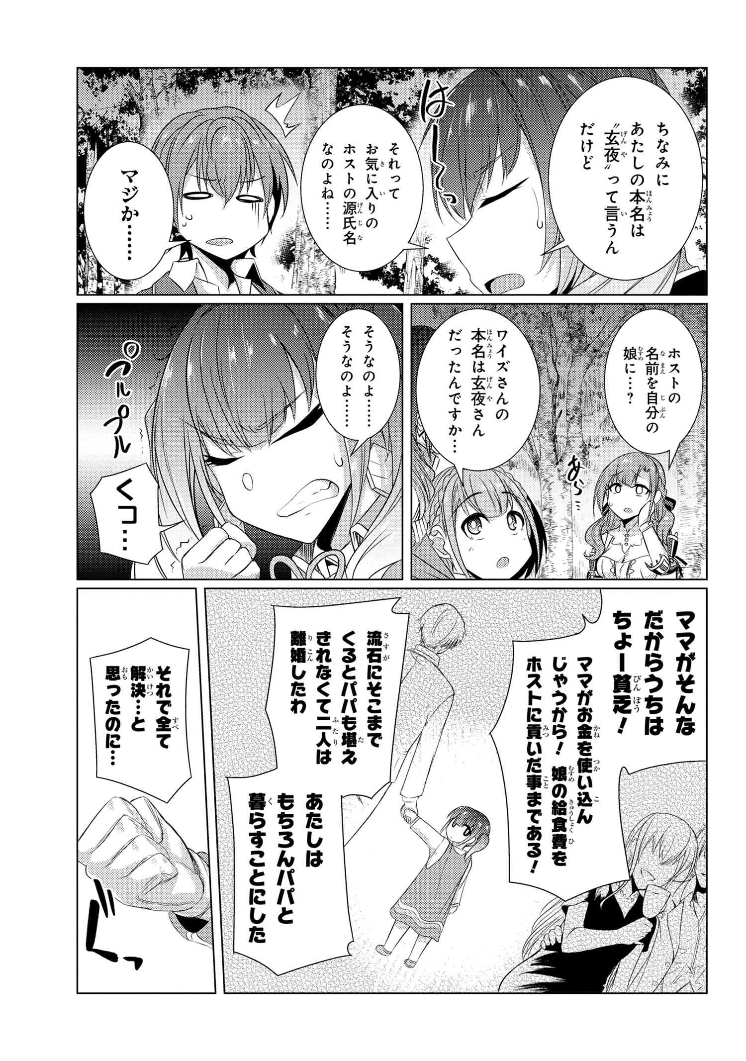 TSUUJOU KOUGEKI GA ZENTAI KOUGEKI DE NI-KAI KOUGEKI NO OKAA-SAN WA SUKI DESU KA? - raw - Chapter 5.3 - https://jpdd.ccdd.to/JPDD/tsuujoukougekigazentaikougekidenikaikougekinookaasanwasukidesuka/105210/wx5hddhfle0.jpg