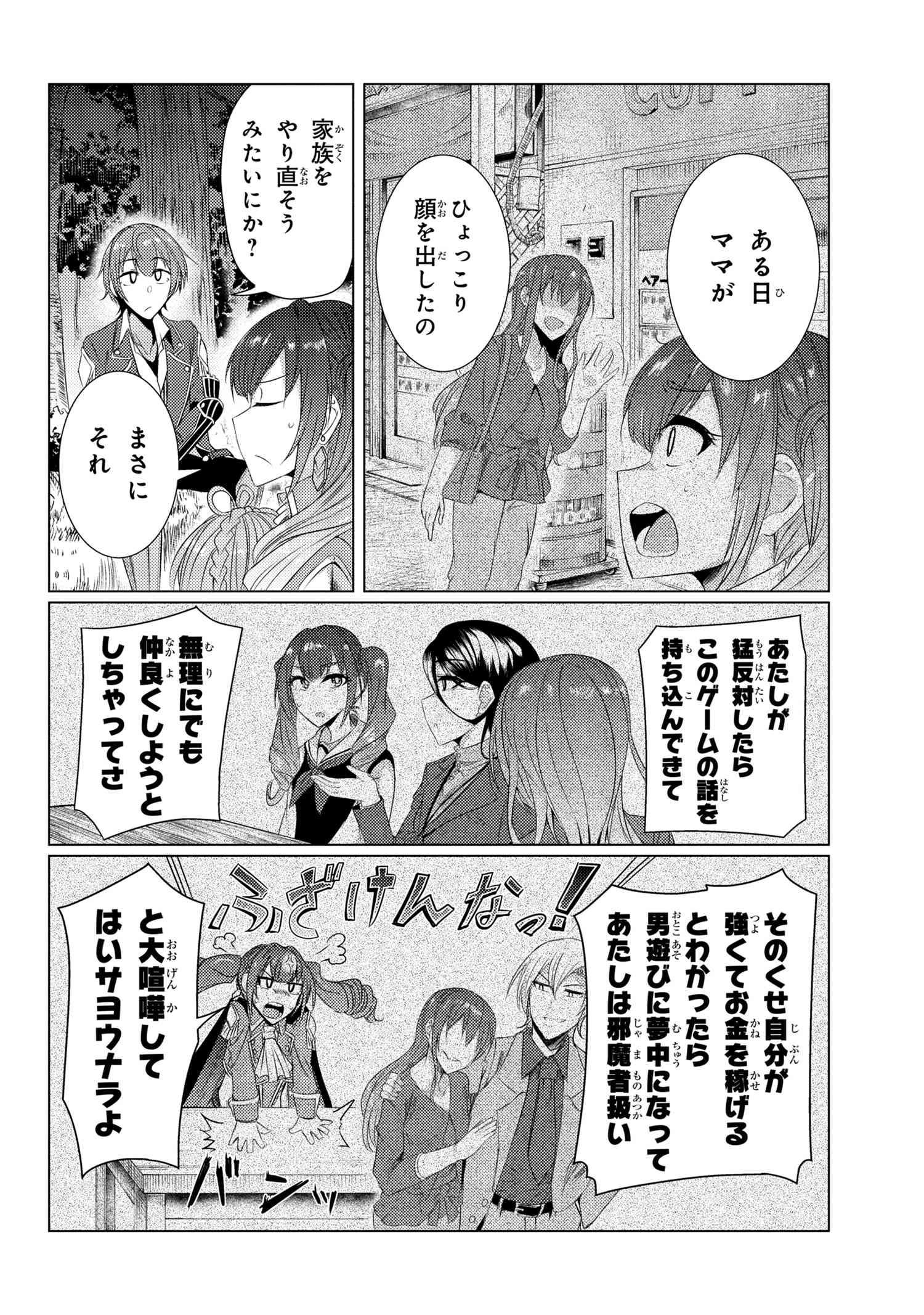 TSUUJOU KOUGEKI GA ZENTAI KOUGEKI DE NI-KAI KOUGEKI NO OKAA-SAN WA SUKI DESU KA? - raw - Chapter 5.3 - https://jpdd.ccdd.to/JPDD/tsuujoukougekigazentaikougekidenikaikougekinookaasanwasukidesuka/105210/xik1nncnoxt.jpg