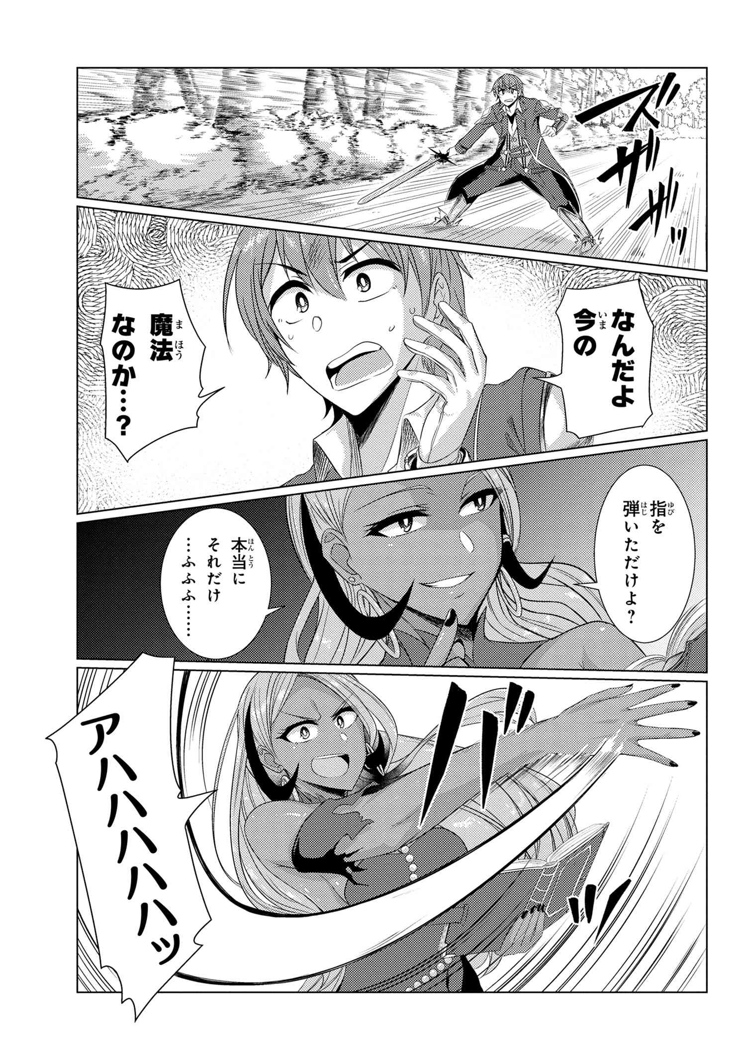 TSUUJOU KOUGEKI GA ZENTAI KOUGEKI DE NI-KAI KOUGEKI NO OKAA-SAN WA SUKI DESU KA? - raw - Chapter 5.3 - https://jpdd.ccdd.to/JPDD/tsuujoukougekigazentaikougekidenikaikougekinookaasanwasukidesuka/105210/y41yoyhnycd.jpg