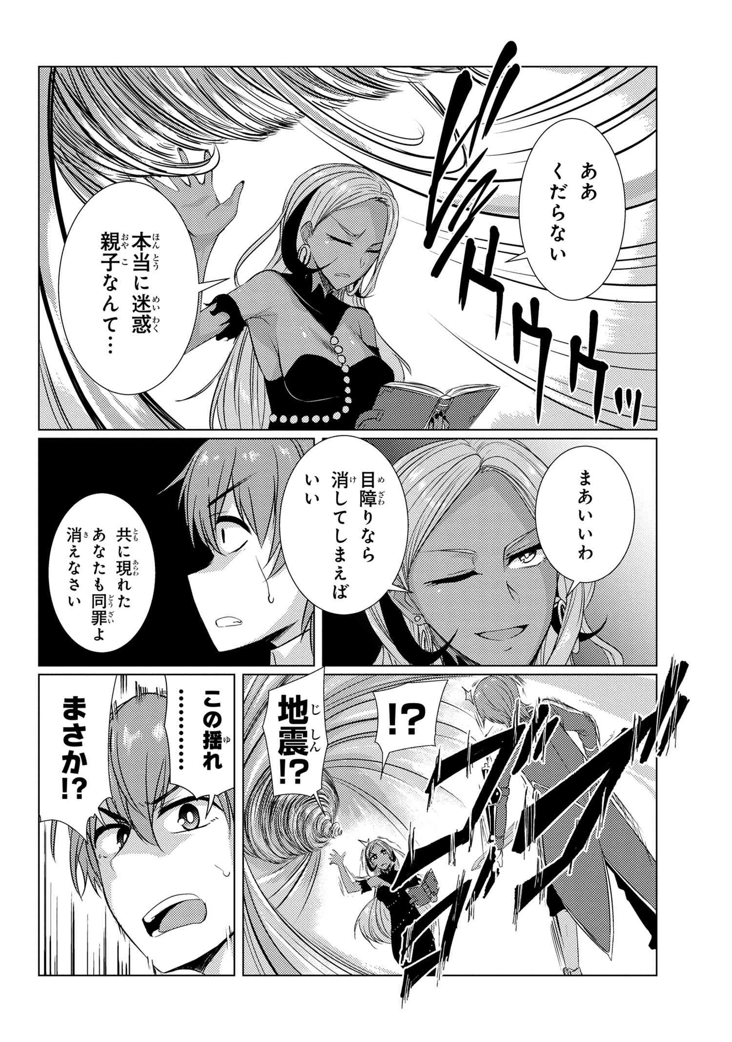 TSUUJOU KOUGEKI GA ZENTAI KOUGEKI DE NI-KAI KOUGEKI NO OKAA-SAN WA SUKI DESU KA? - raw - Chapter 5.3 - https://jpdd.ccdd.to/JPDD/tsuujoukougekigazentaikougekidenikaikougekinookaasanwasukidesuka/105210/yjd1s2zo2rv.jpg