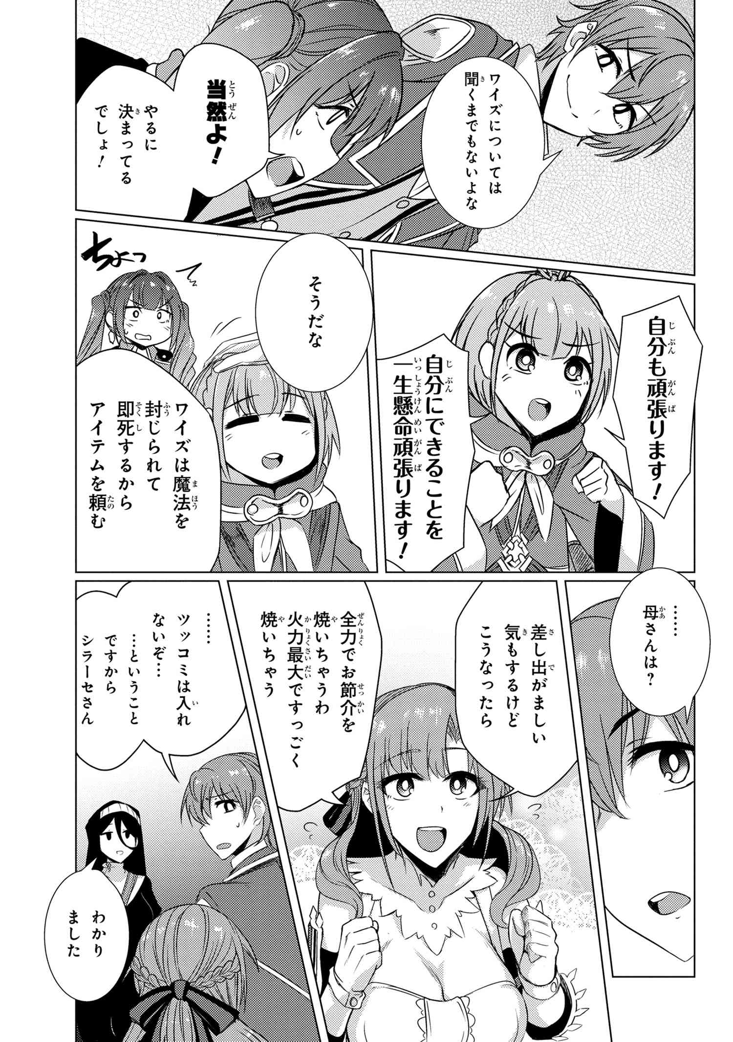 TSUUJOU KOUGEKI GA ZENTAI KOUGEKI DE NI-KAI KOUGEKI NO OKAA-SAN WA SUKI DESU KA? - raw - Chapter 5.4 - https://jpdd.ccdd.to/JPDD/tsuujoukougekigazentaikougekidenikaikougekinookaasanwasukidesuka/105734/0xuiffz4xrg.jpg