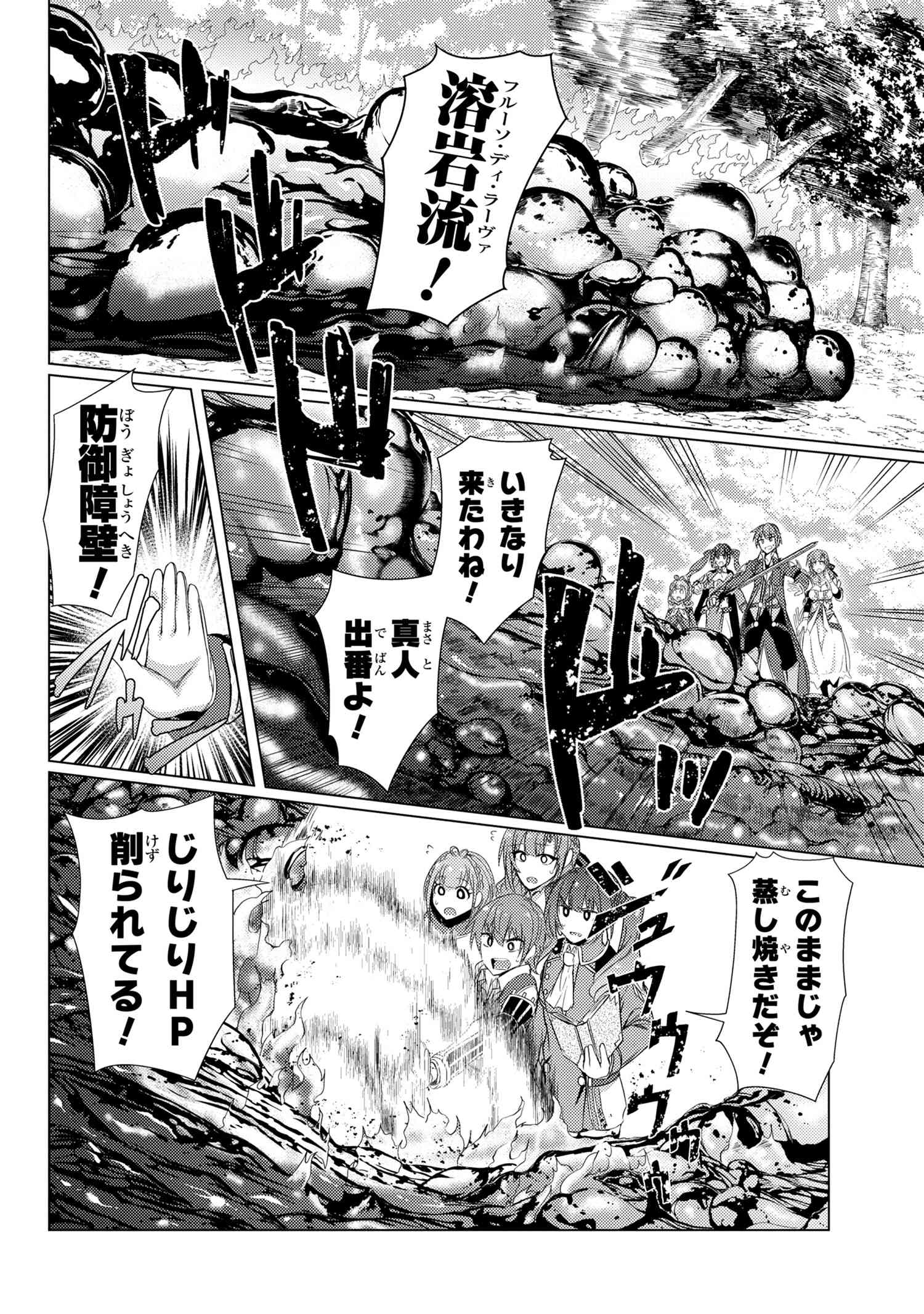TSUUJOU KOUGEKI GA ZENTAI KOUGEKI DE NI-KAI KOUGEKI NO OKAA-SAN WA SUKI DESU KA? - raw - Chapter 5.4 - https://jpdd.ccdd.to/JPDD/tsuujoukougekigazentaikougekidenikaikougekinookaasanwasukidesuka/105734/3hqtyzrxmxt.jpg