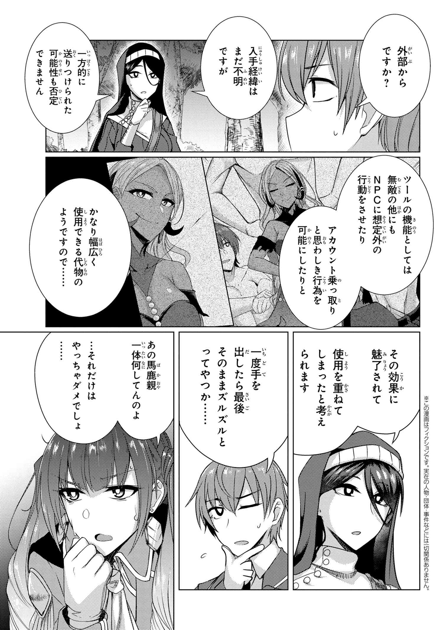 TSUUJOU KOUGEKI GA ZENTAI KOUGEKI DE NI-KAI KOUGEKI NO OKAA-SAN WA SUKI DESU KA? - raw - Chapter 5.4 - https://jpdd.ccdd.to/JPDD/tsuujoukougekigazentaikougekidenikaikougekinookaasanwasukidesuka/105734/cpysw4zl24x.jpg
