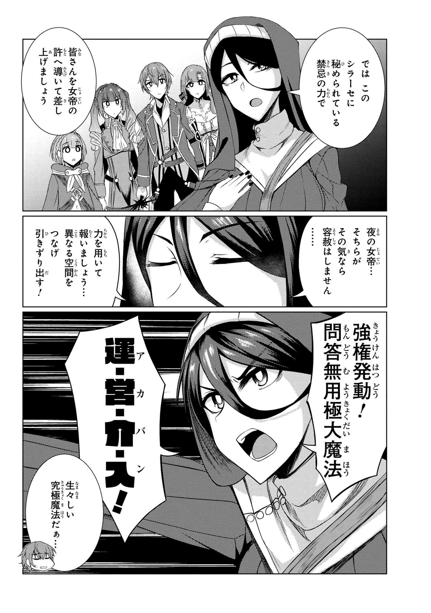 TSUUJOU KOUGEKI GA ZENTAI KOUGEKI DE NI-KAI KOUGEKI NO OKAA-SAN WA SUKI DESU KA? - raw - Chapter 5.4 - https://jpdd.ccdd.to/JPDD/tsuujoukougekigazentaikougekidenikaikougekinookaasanwasukidesuka/105734/dcmfz2vqizq.jpg