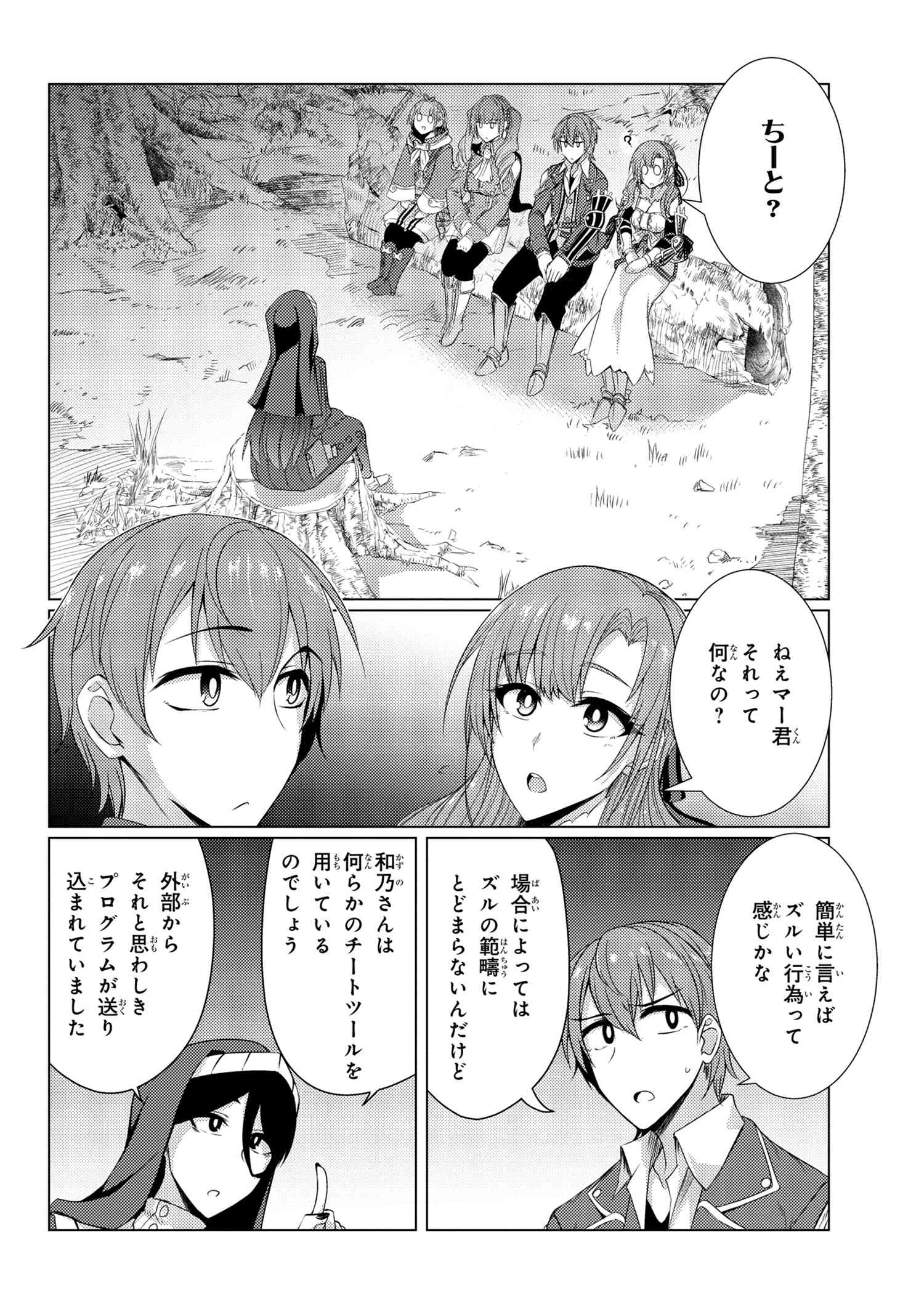 TSUUJOU KOUGEKI GA ZENTAI KOUGEKI DE NI-KAI KOUGEKI NO OKAA-SAN WA SUKI DESU KA? - raw - Chapter 5.4 - https://jpdd.ccdd.to/JPDD/tsuujoukougekigazentaikougekidenikaikougekinookaasanwasukidesuka/105734/ebruoatnh0q.jpg