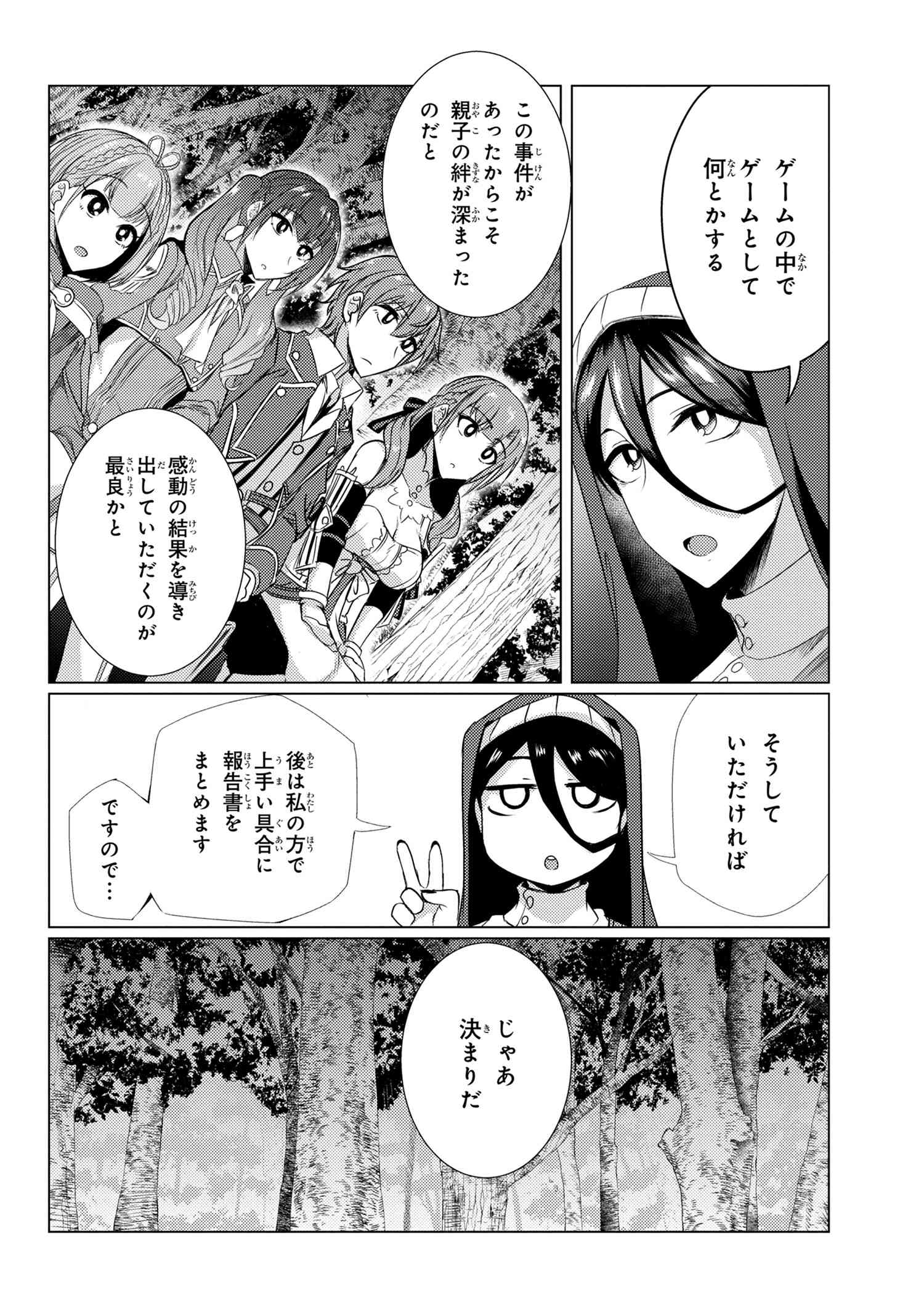 TSUUJOU KOUGEKI GA ZENTAI KOUGEKI DE NI-KAI KOUGEKI NO OKAA-SAN WA SUKI DESU KA? - raw - Chapter 5.4 - https://jpdd.ccdd.to/JPDD/tsuujoukougekigazentaikougekidenikaikougekinookaasanwasukidesuka/105734/hubjkfmjete.jpg