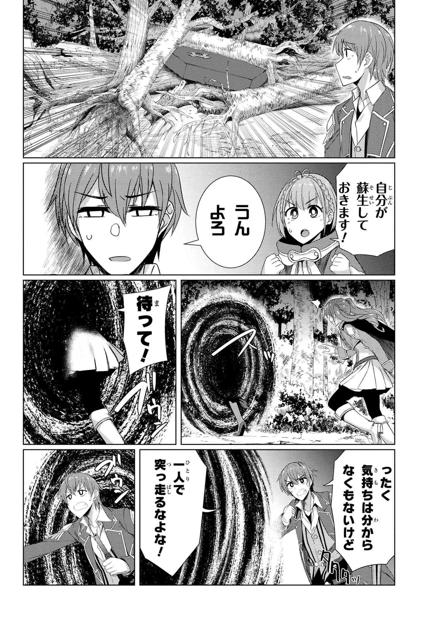 TSUUJOU KOUGEKI GA ZENTAI KOUGEKI DE NI-KAI KOUGEKI NO OKAA-SAN WA SUKI DESU KA? - raw - Chapter 5.4 - https://jpdd.ccdd.to/JPDD/tsuujoukougekigazentaikougekidenikaikougekinookaasanwasukidesuka/105734/jhbfjlirrfn.jpg