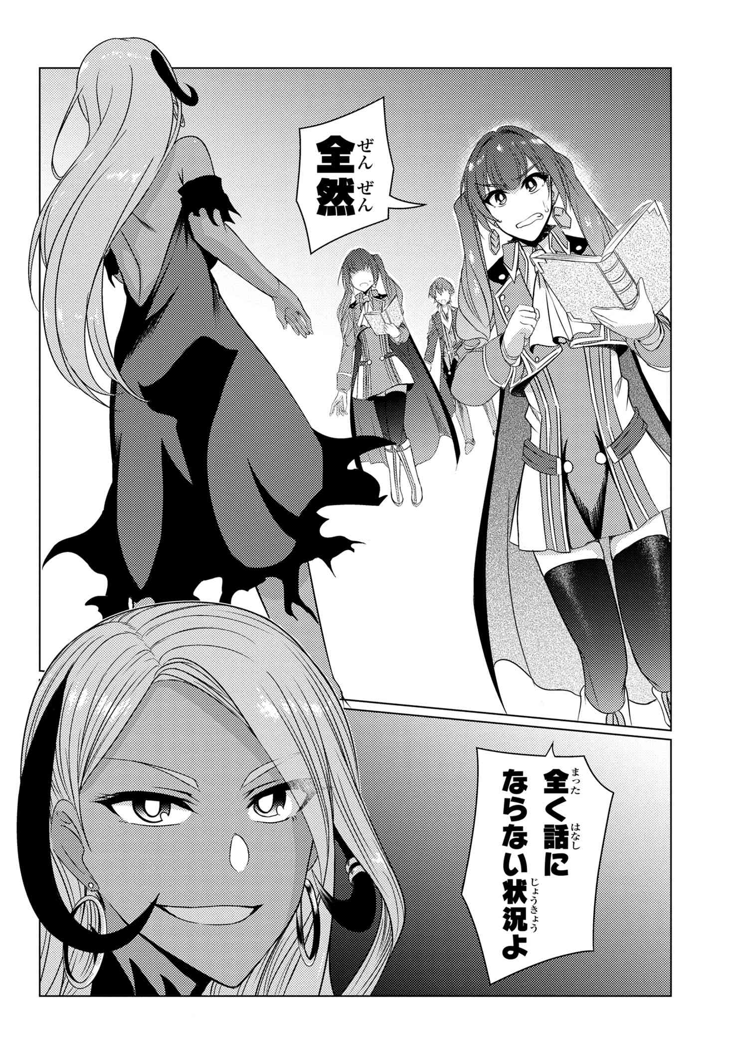 TSUUJOU KOUGEKI GA ZENTAI KOUGEKI DE NI-KAI KOUGEKI NO OKAA-SAN WA SUKI DESU KA? - raw - Chapter 5.4 - https://jpdd.ccdd.to/JPDD/tsuujoukougekigazentaikougekidenikaikougekinookaasanwasukidesuka/105734/kaznqkzlmfc.jpg