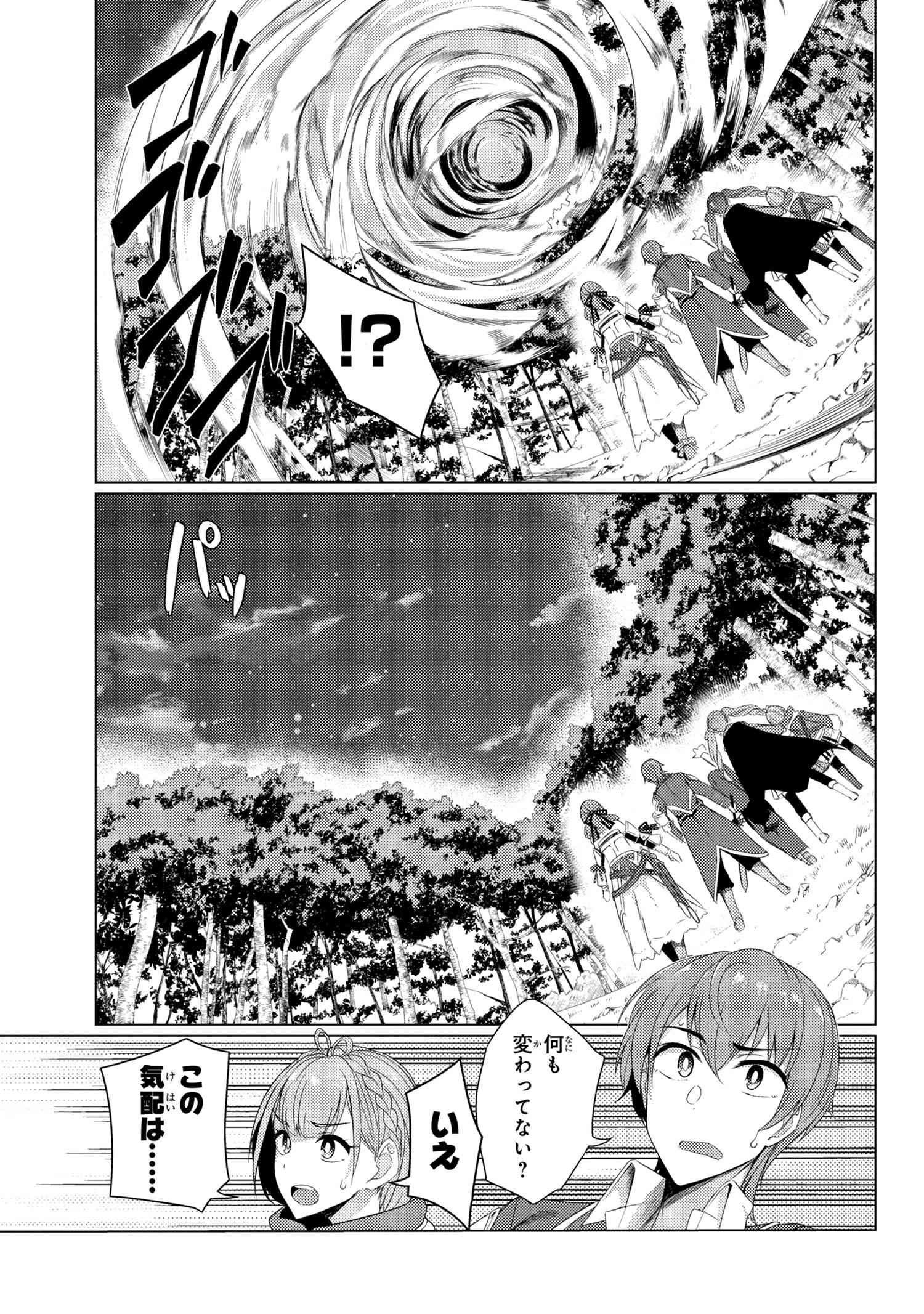 TSUUJOU KOUGEKI GA ZENTAI KOUGEKI DE NI-KAI KOUGEKI NO OKAA-SAN WA SUKI DESU KA? - raw - Chapter 5.4 - https://jpdd.ccdd.to/JPDD/tsuujoukougekigazentaikougekidenikaikougekinookaasanwasukidesuka/105734/m5j1hwpxnlv.jpg