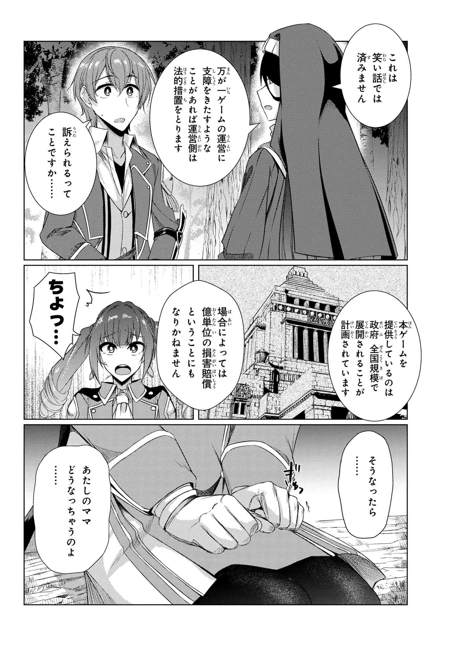 TSUUJOU KOUGEKI GA ZENTAI KOUGEKI DE NI-KAI KOUGEKI NO OKAA-SAN WA SUKI DESU KA? - raw - Chapter 5.4 - https://jpdd.ccdd.to/JPDD/tsuujoukougekigazentaikougekidenikaikougekinookaasanwasukidesuka/105734/p1m5xchwjy4.jpg