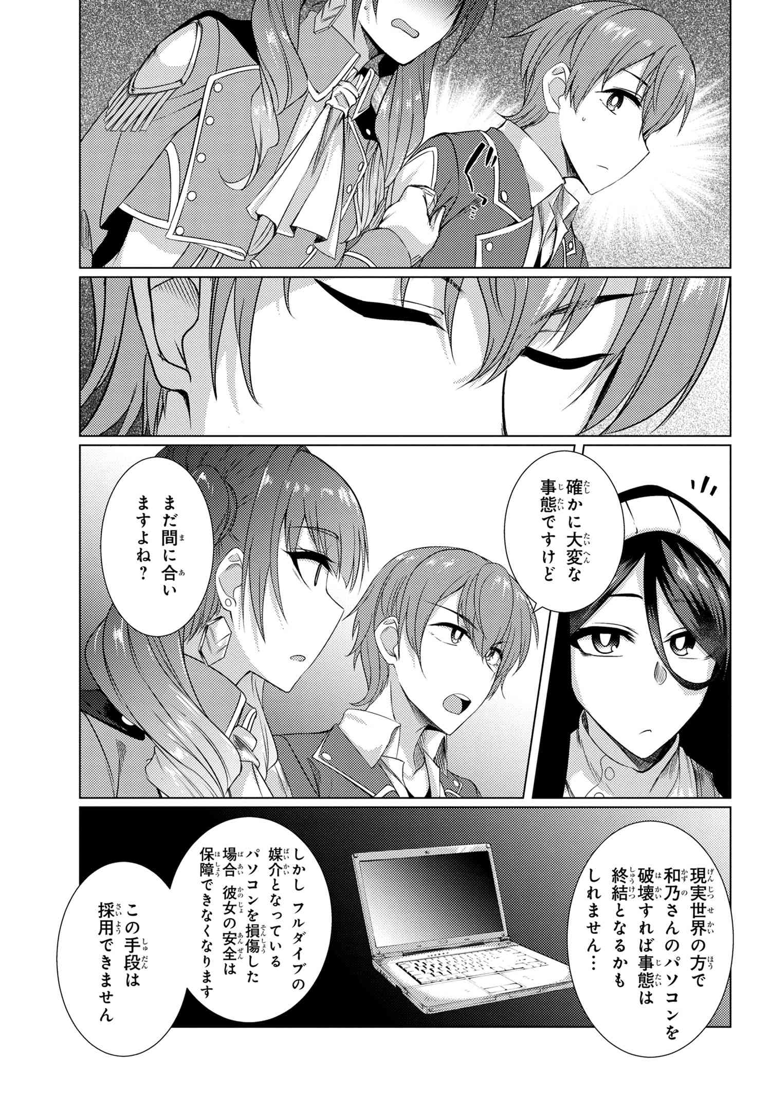 TSUUJOU KOUGEKI GA ZENTAI KOUGEKI DE NI-KAI KOUGEKI NO OKAA-SAN WA SUKI DESU KA? - raw - Chapter 5.4 - https://jpdd.ccdd.to/JPDD/tsuujoukougekigazentaikougekidenikaikougekinookaasanwasukidesuka/105734/pbulnmo5wuy.jpg