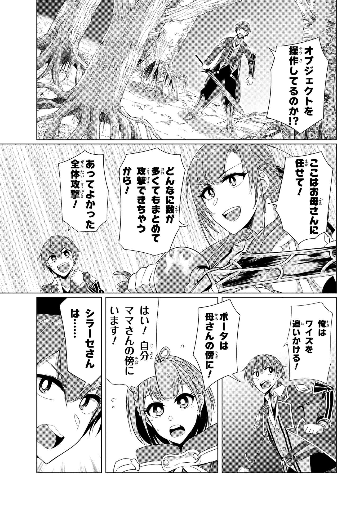 TSUUJOU KOUGEKI GA ZENTAI KOUGEKI DE NI-KAI KOUGEKI NO OKAA-SAN WA SUKI DESU KA? - raw - Chapter 5.4 - https://jpdd.ccdd.to/JPDD/tsuujoukougekigazentaikougekidenikaikougekinookaasanwasukidesuka/105734/ruchu1of2mq.jpg