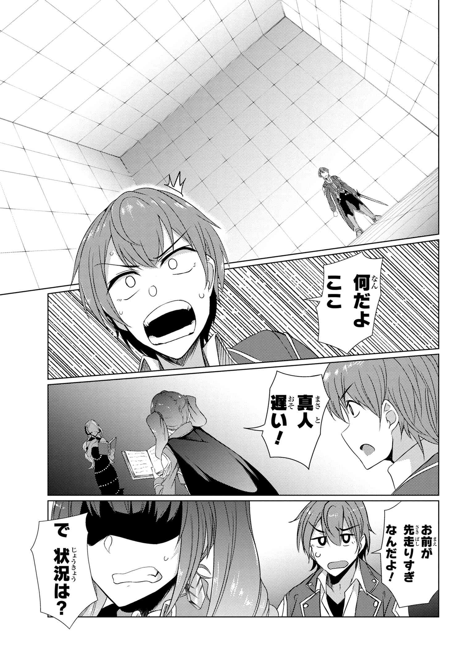 TSUUJOU KOUGEKI GA ZENTAI KOUGEKI DE NI-KAI KOUGEKI NO OKAA-SAN WA SUKI DESU KA? - raw - Chapter 5.4 - https://jpdd.ccdd.to/JPDD/tsuujoukougekigazentaikougekidenikaikougekinookaasanwasukidesuka/105734/rypbqumrxb4.jpg