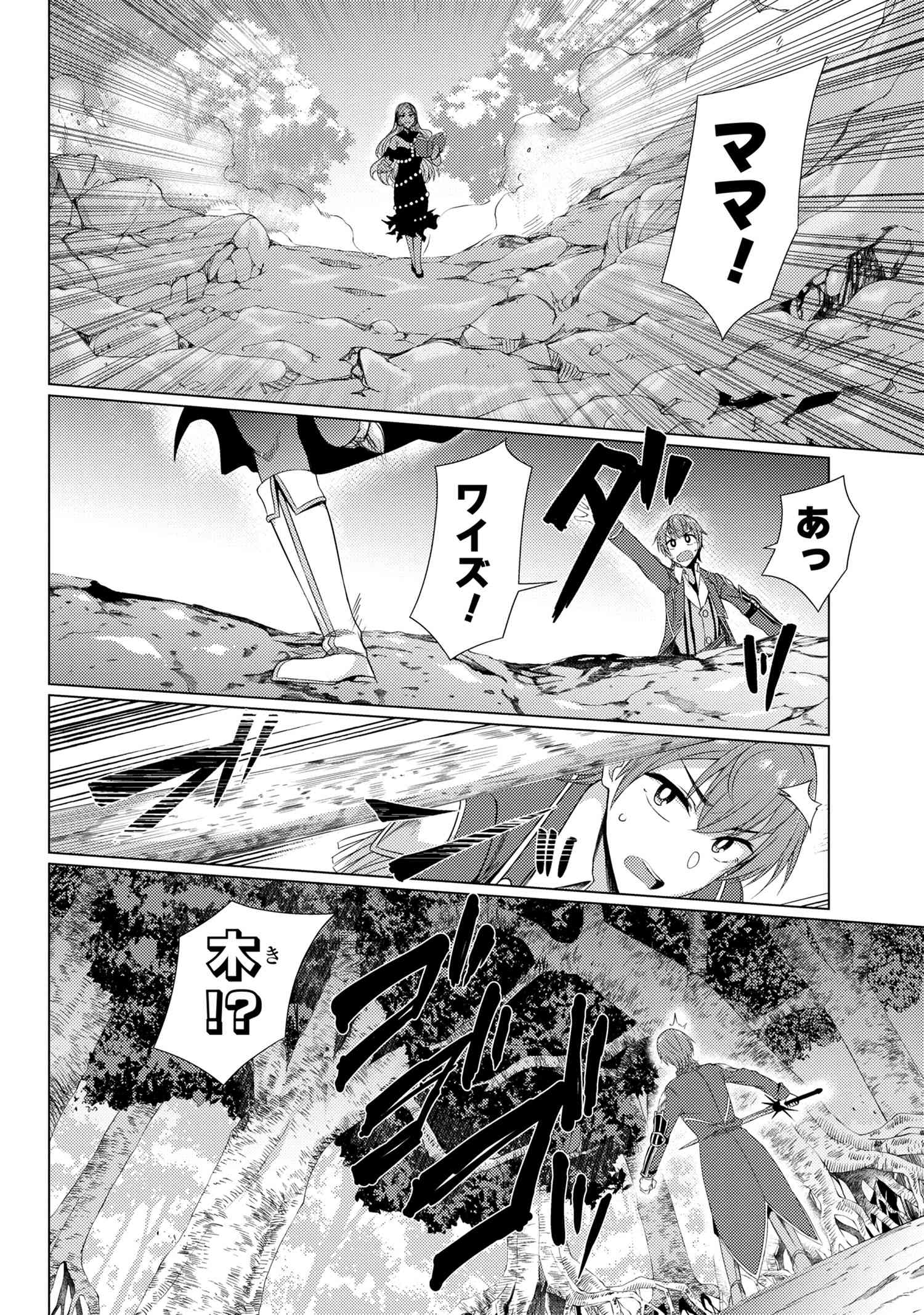 TSUUJOU KOUGEKI GA ZENTAI KOUGEKI DE NI-KAI KOUGEKI NO OKAA-SAN WA SUKI DESU KA? - raw - Chapter 5.4 - https://jpdd.ccdd.to/JPDD/tsuujoukougekigazentaikougekidenikaikougekinookaasanwasukidesuka/105734/wzr2jgz0cd0.jpg