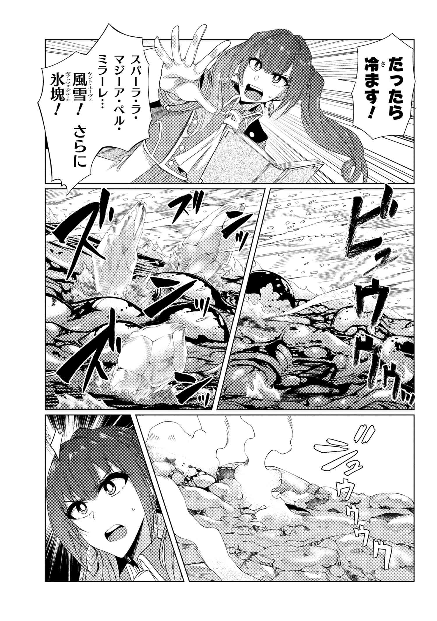 TSUUJOU KOUGEKI GA ZENTAI KOUGEKI DE NI-KAI KOUGEKI NO OKAA-SAN WA SUKI DESU KA? - raw - Chapter 5.4 - https://jpdd.ccdd.to/JPDD/tsuujoukougekigazentaikougekidenikaikougekinookaasanwasukidesuka/105734/x4yrhfjosmb.jpg
