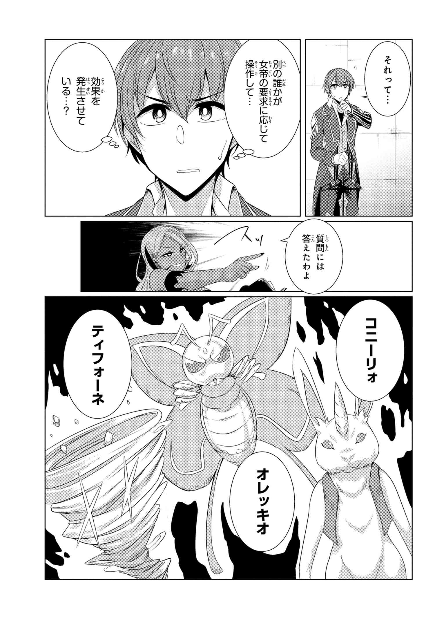 TSUUJOU KOUGEKI GA ZENTAI KOUGEKI DE NI-KAI KOUGEKI NO OKAA-SAN WA SUKI DESU KA? - raw - Chapter 5.5 - https://jpdd.ccdd.to/JPDD/tsuujoukougekigazentaikougekidenikaikougekinookaasanwasukidesuka/107472/3vrsnd2o1aj.jpg
