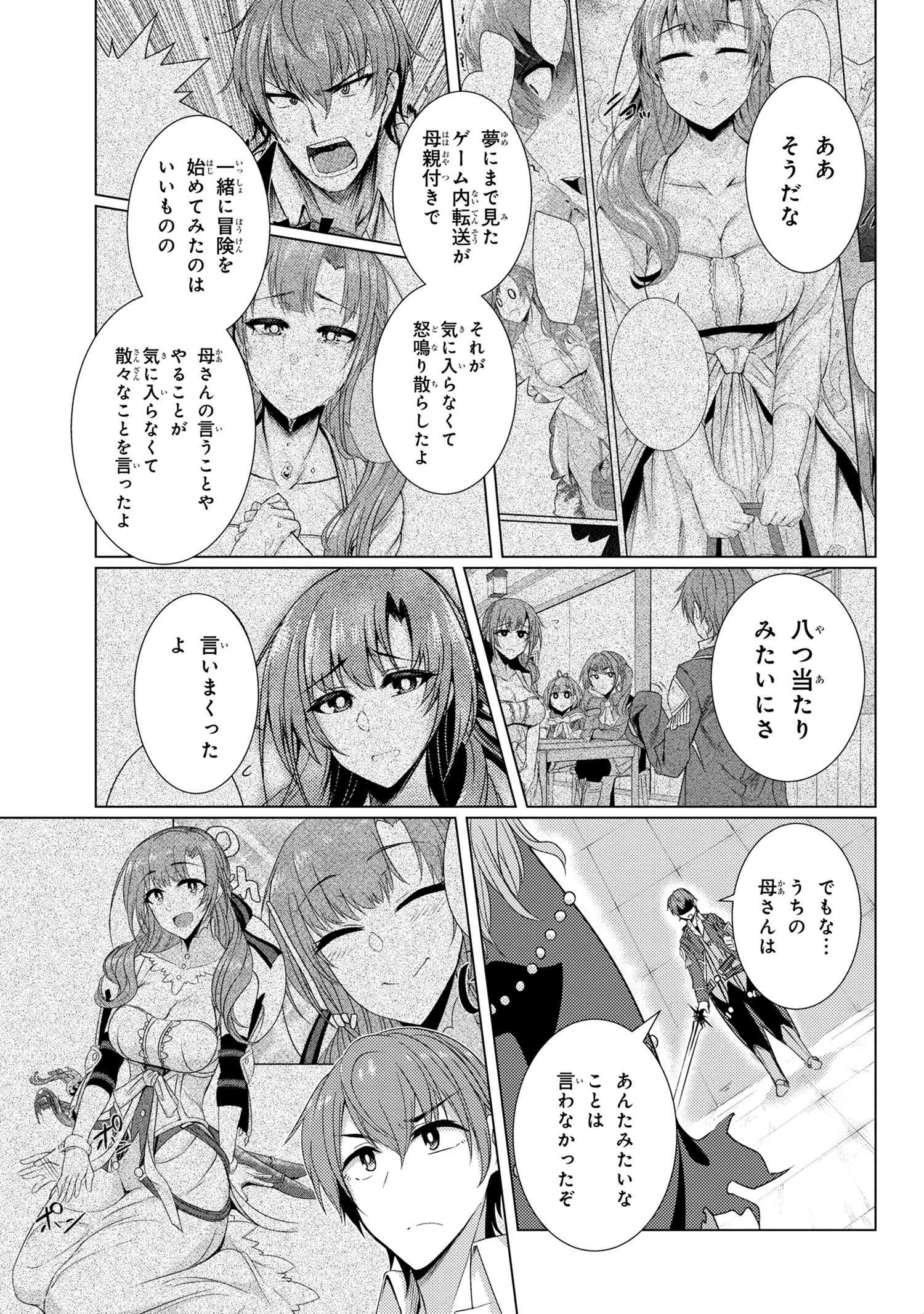 TSUUJOU KOUGEKI GA ZENTAI KOUGEKI DE NI-KAI KOUGEKI NO OKAA-SAN WA SUKI DESU KA? - raw - Chapter 5.5 - https://jpdd.ccdd.to/JPDD/tsuujoukougekigazentaikougekidenikaikougekinookaasanwasukidesuka/107472/jeqcpqoruxc.jpg