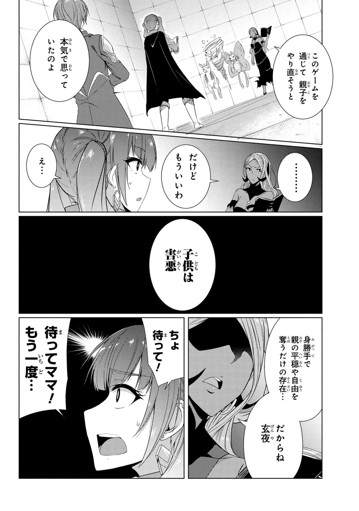 TSUUJOU KOUGEKI GA ZENTAI KOUGEKI DE NI-KAI KOUGEKI NO OKAA-SAN WA SUKI DESU KA? - raw - Chapter 5.5 - https://jpdd.ccdd.to/JPDD/tsuujoukougekigazentaikougekidenikaikougekinookaasanwasukidesuka/107472/l4e2idxuzqj.jpg