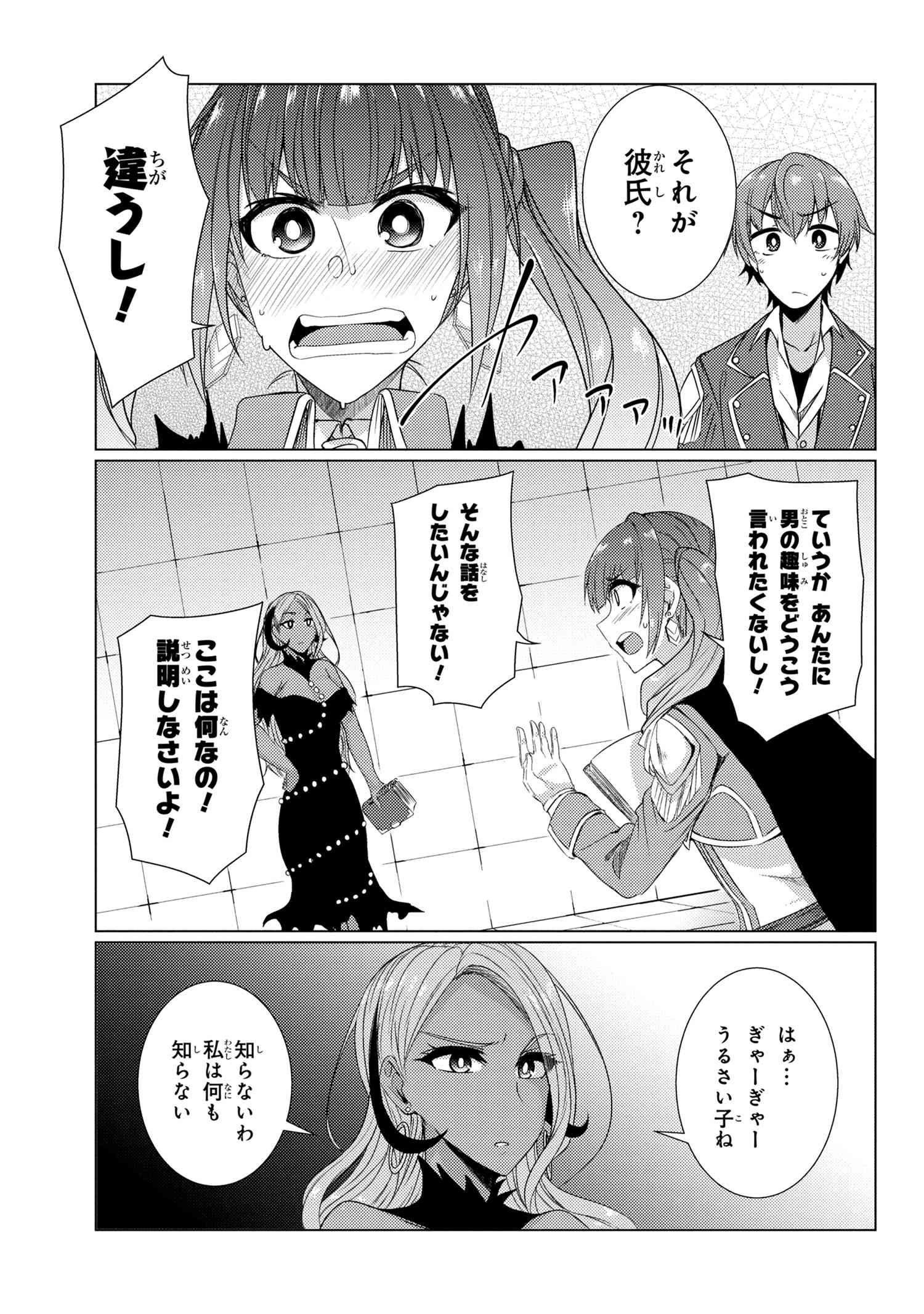 TSUUJOU KOUGEKI GA ZENTAI KOUGEKI DE NI-KAI KOUGEKI NO OKAA-SAN WA SUKI DESU KA? - raw - Chapter 5.5 - https://jpdd.ccdd.to/JPDD/tsuujoukougekigazentaikougekidenikaikougekinookaasanwasukidesuka/107472/qzzgruaiuwl.jpg