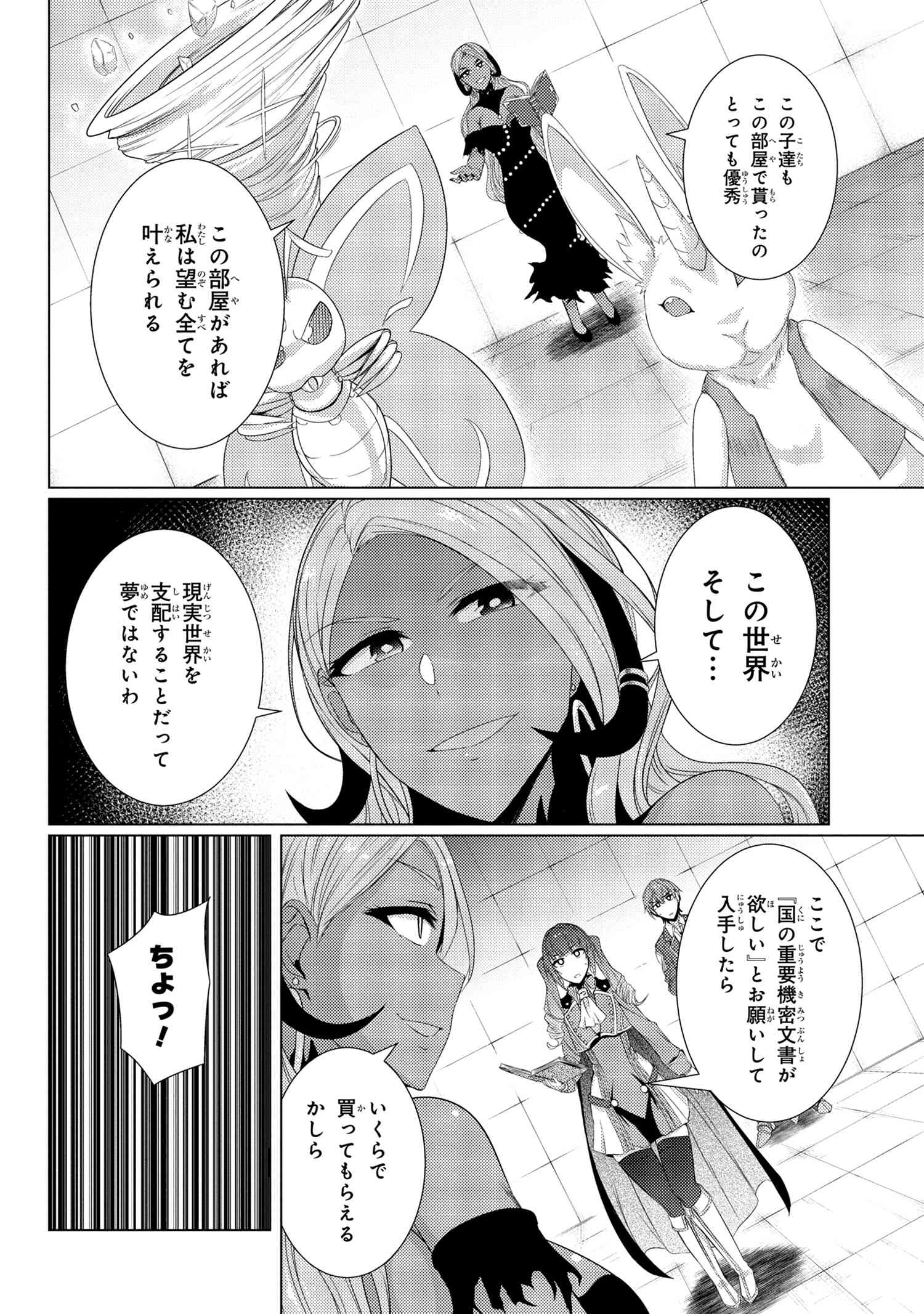 TSUUJOU KOUGEKI GA ZENTAI KOUGEKI DE NI-KAI KOUGEKI NO OKAA-SAN WA SUKI DESU KA? - raw - Chapter 5.5 - https://jpdd.ccdd.to/JPDD/tsuujoukougekigazentaikougekidenikaikougekinookaasanwasukidesuka/107472/swz3epfz2b0.jpg