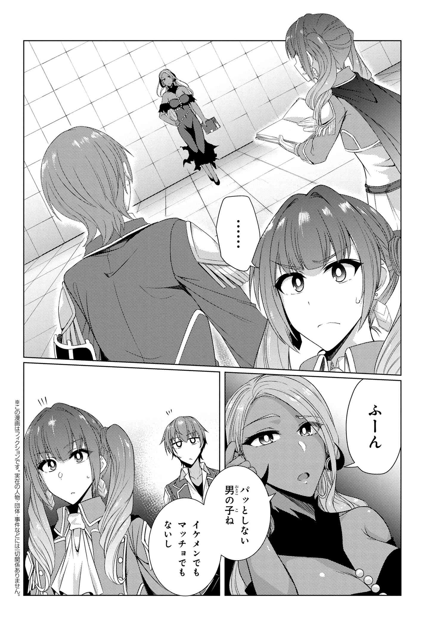 TSUUJOU KOUGEKI GA ZENTAI KOUGEKI DE NI-KAI KOUGEKI NO OKAA-SAN WA SUKI DESU KA? - raw - Chapter 5.5 - https://jpdd.ccdd.to/JPDD/tsuujoukougekigazentaikougekidenikaikougekinookaasanwasukidesuka/107472/t3ryzshlv5n.jpg