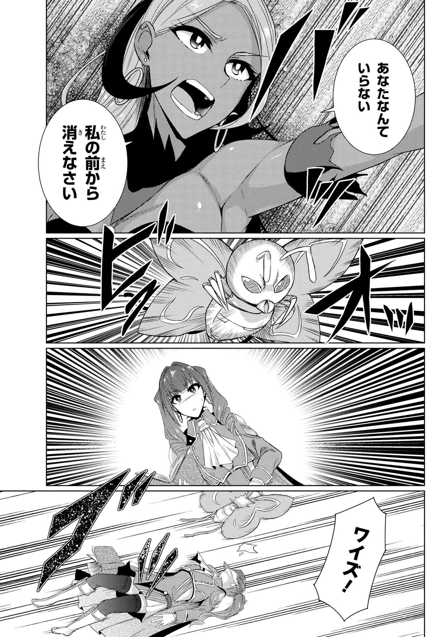 TSUUJOU KOUGEKI GA ZENTAI KOUGEKI DE NI-KAI KOUGEKI NO OKAA-SAN WA SUKI DESU KA? - raw - Chapter 5.5 - https://jpdd.ccdd.to/JPDD/tsuujoukougekigazentaikougekidenikaikougekinookaasanwasukidesuka/107472/ttylspjgqmx.jpg