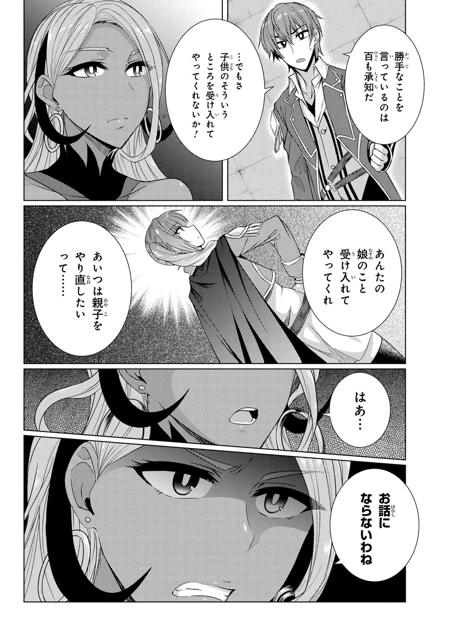 TSUUJOU KOUGEKI GA ZENTAI KOUGEKI DE NI-KAI KOUGEKI NO OKAA-SAN WA SUKI DESU KA? - raw - Chapter 5.5 - https://jpdd.ccdd.to/JPDD/tsuujoukougekigazentaikougekidenikaikougekinookaasanwasukidesuka/107472/vg4ku4t03we.jpg