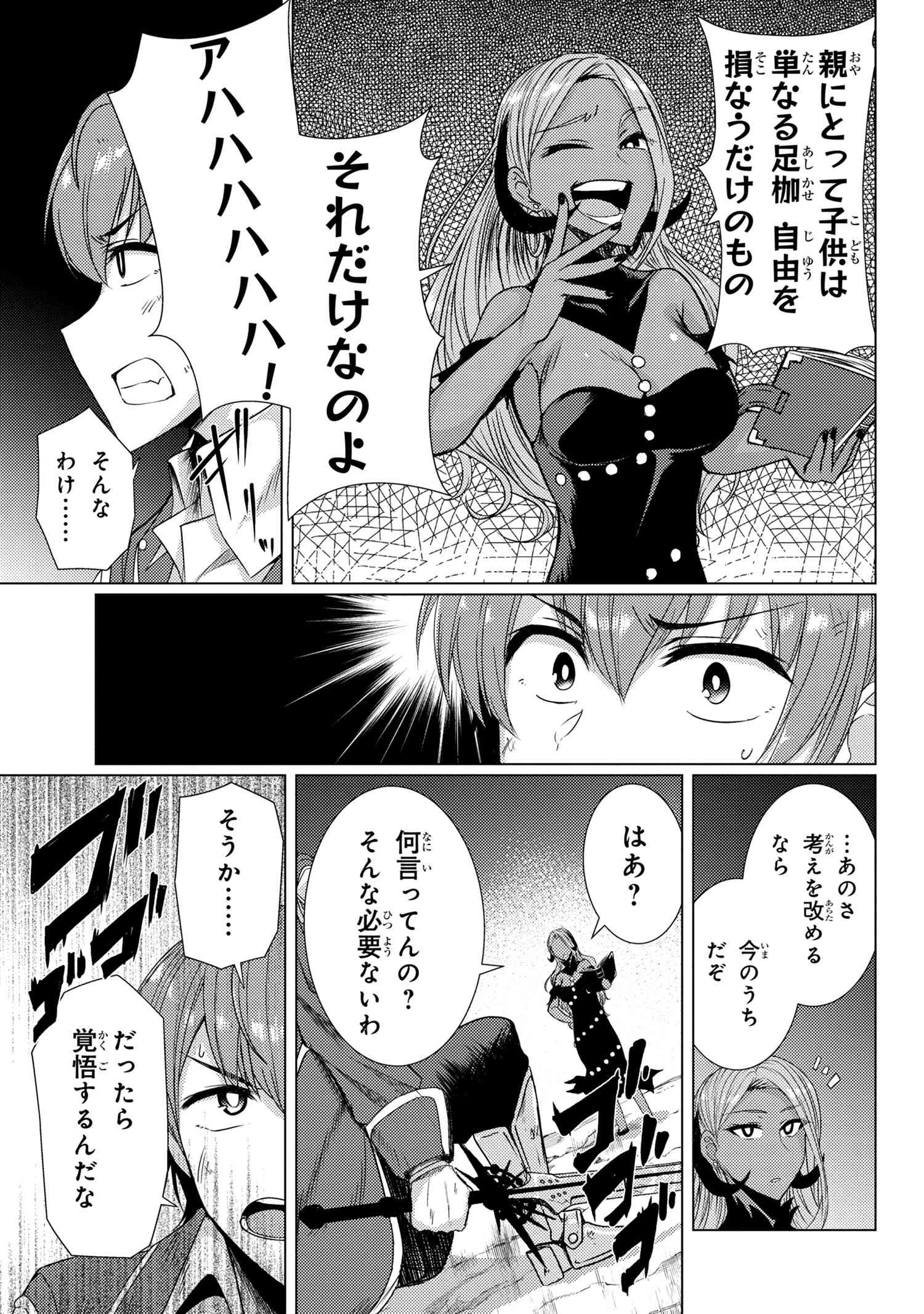 TSUUJOU KOUGEKI GA ZENTAI KOUGEKI DE NI-KAI KOUGEKI NO OKAA-SAN WA SUKI DESU KA? - raw - Chapter 5.6 - https://jpdd.ccdd.to/JPDD/tsuujoukougekigazentaikougekidenikaikougekinookaasanwasukidesuka/108895/4g1udbktaky.jpg