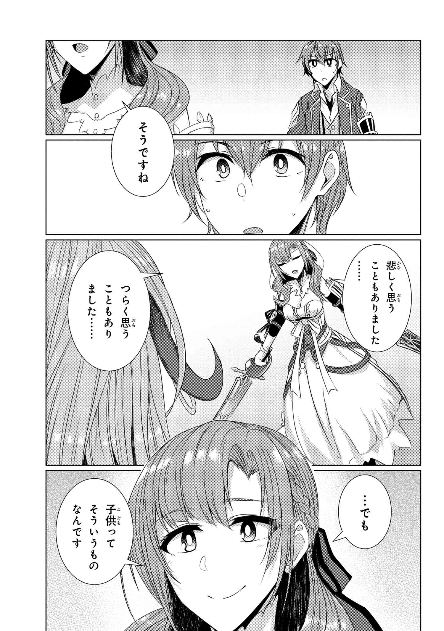 TSUUJOU KOUGEKI GA ZENTAI KOUGEKI DE NI-KAI KOUGEKI NO OKAA-SAN WA SUKI DESU KA? - raw - Chapter 5.6 - https://jpdd.ccdd.to/JPDD/tsuujoukougekigazentaikougekidenikaikougekinookaasanwasukidesuka/108895/4jtcbcipt4a.jpg